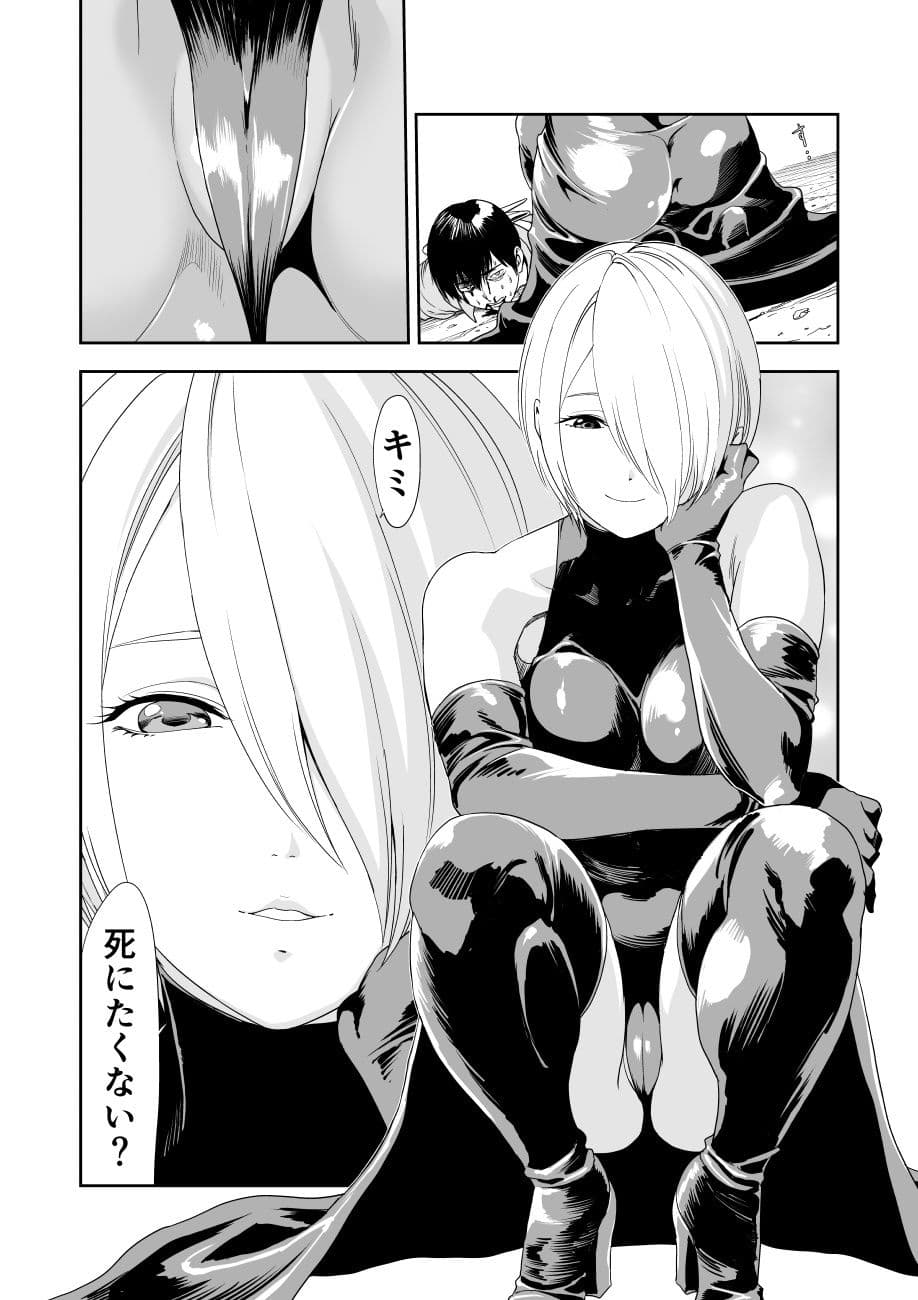 いびつなキミへのレクイエム サンプル 2
