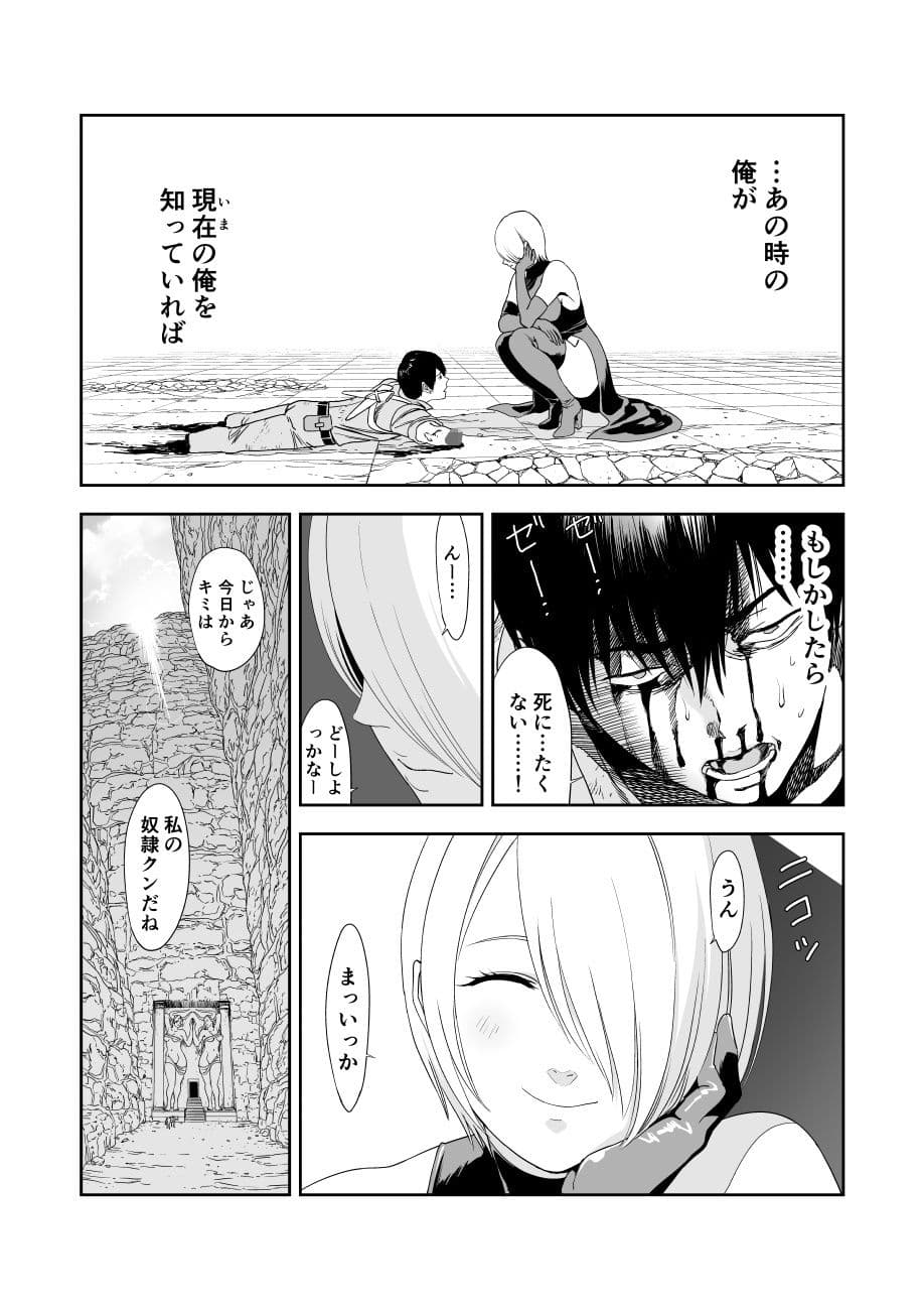 いびつなキミへのレクイエム サンプル 3