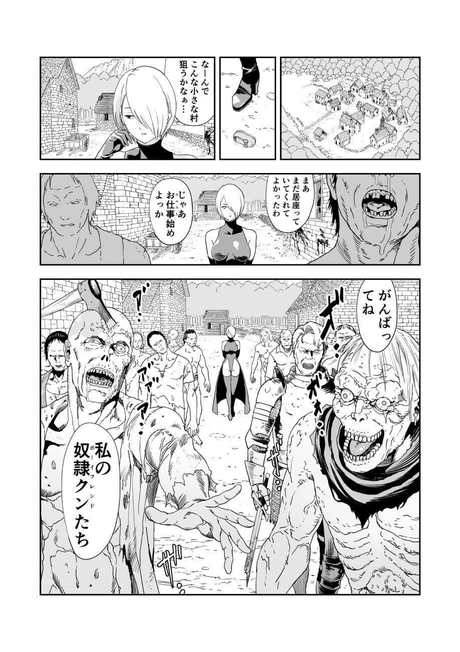 いびつなキミへのレクイエム サンプル 4