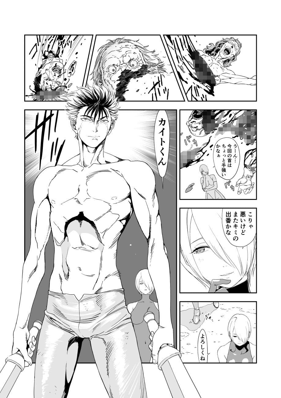 いびつなキミへのレクイエム サンプル 6