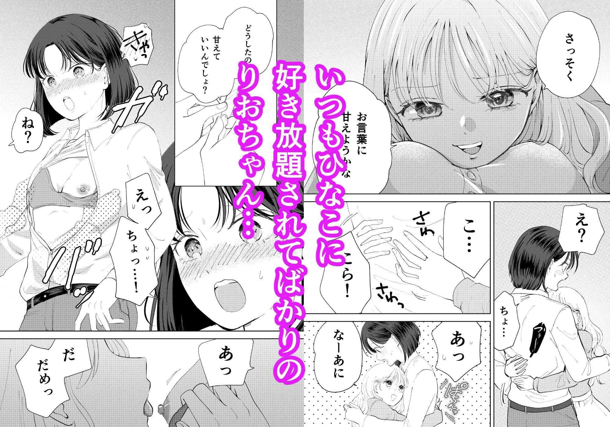 今日は私がしてあげる サンプル 1