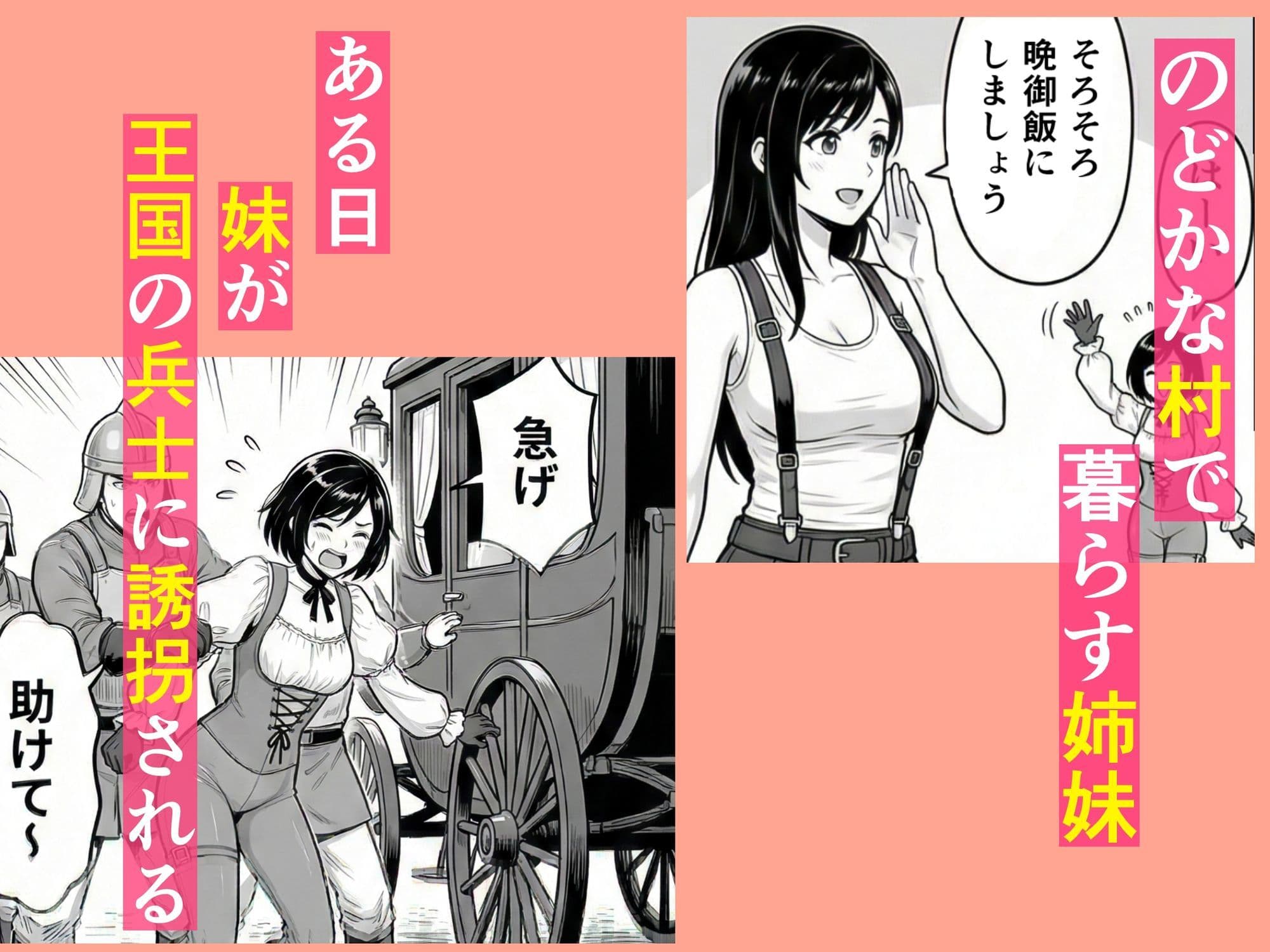 ファッキングファイター サンプル 2