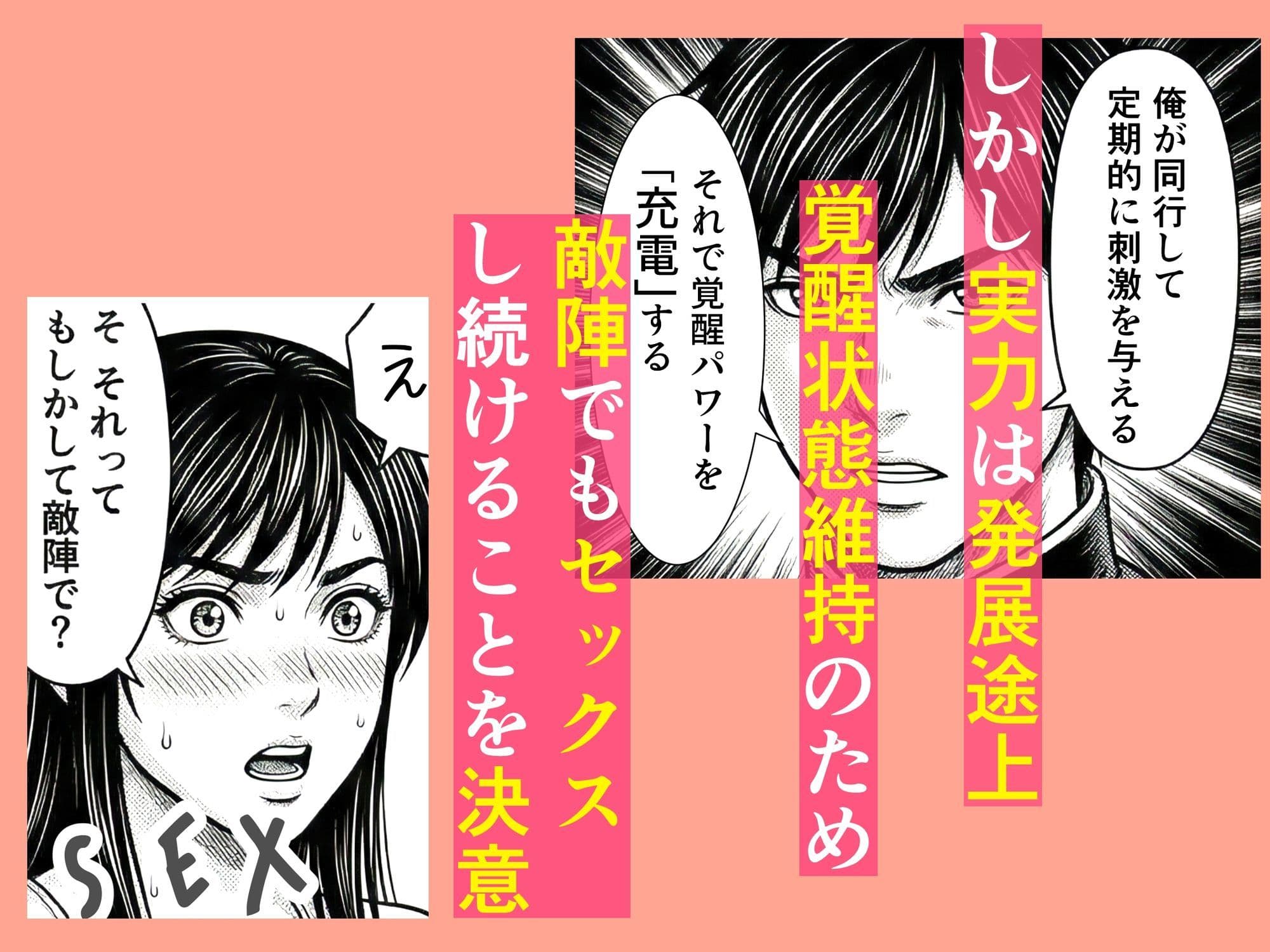 ファッキングファイター サンプル 5