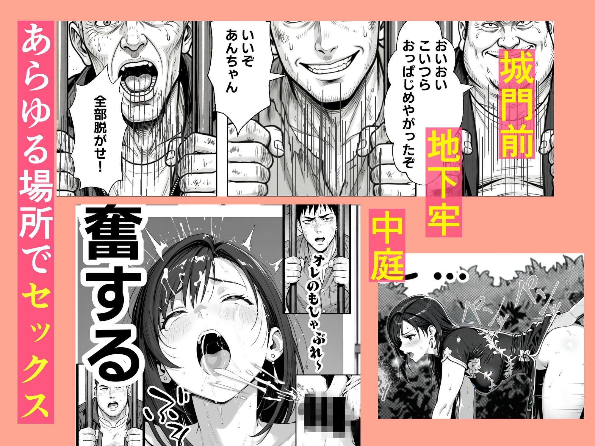 ファッキングファイター サンプル 6