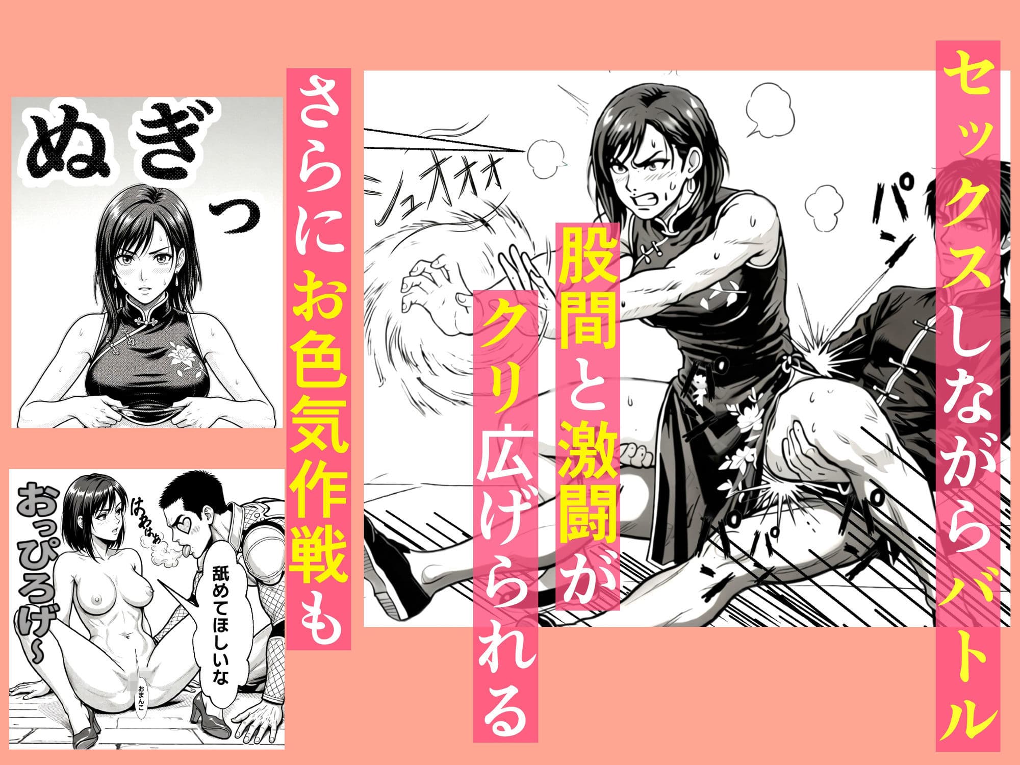 ファッキングファイター サンプル 8