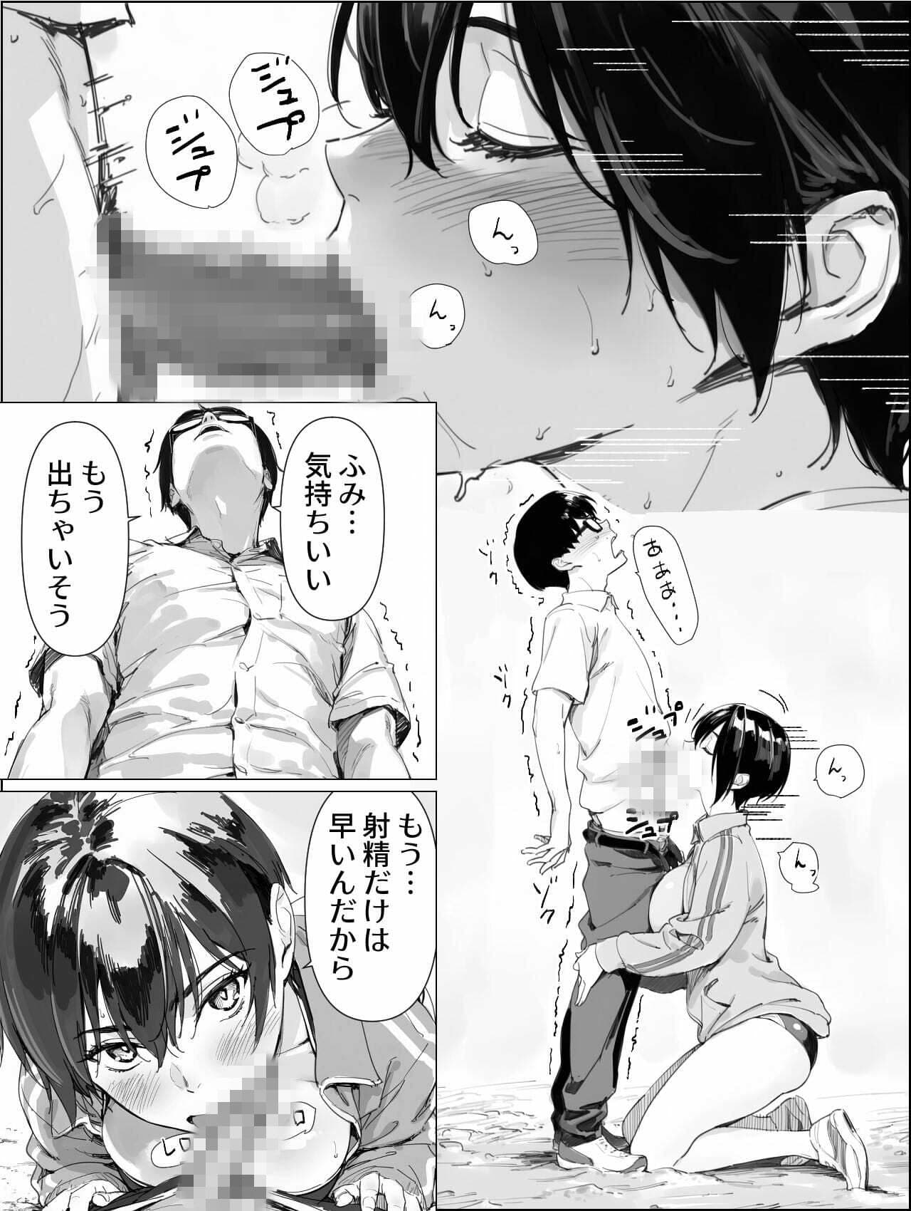 校舎裏の幼馴染 サンプル 2