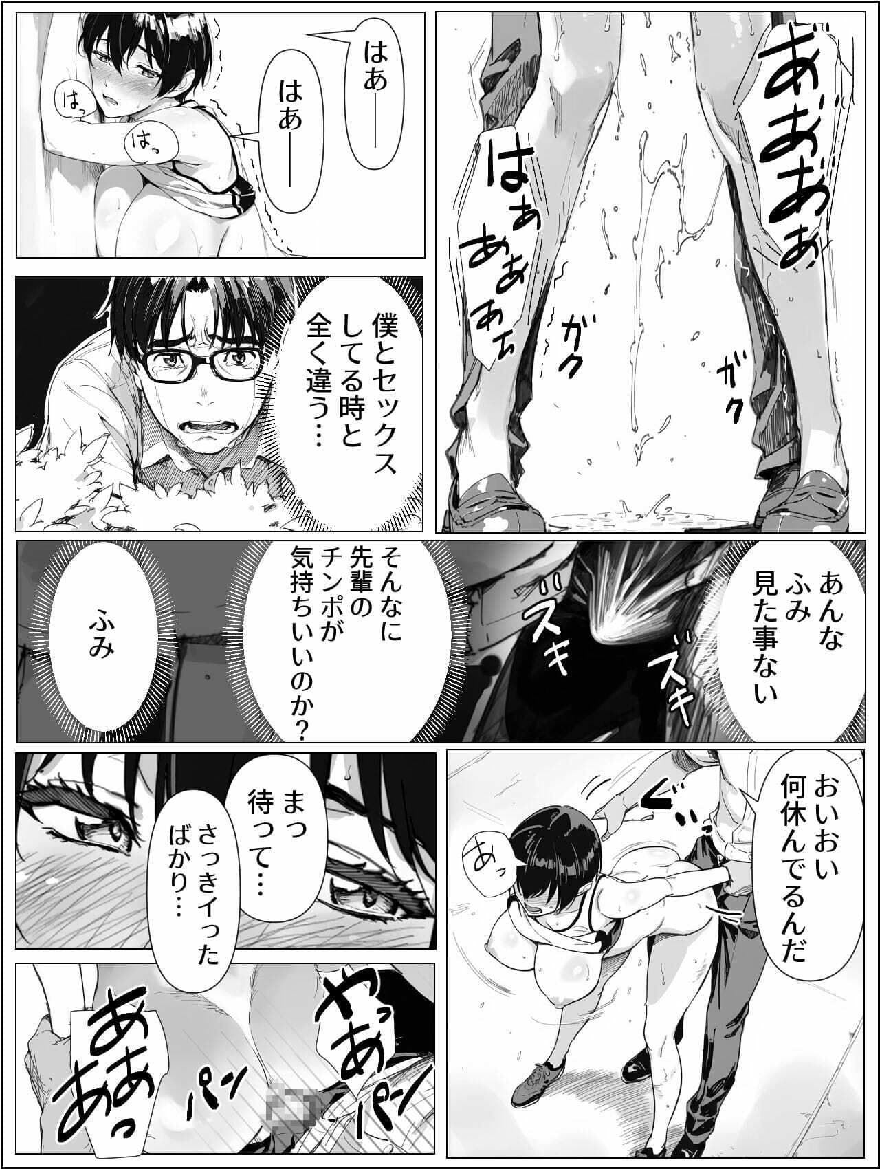 校舎裏の幼馴染 サンプル 5