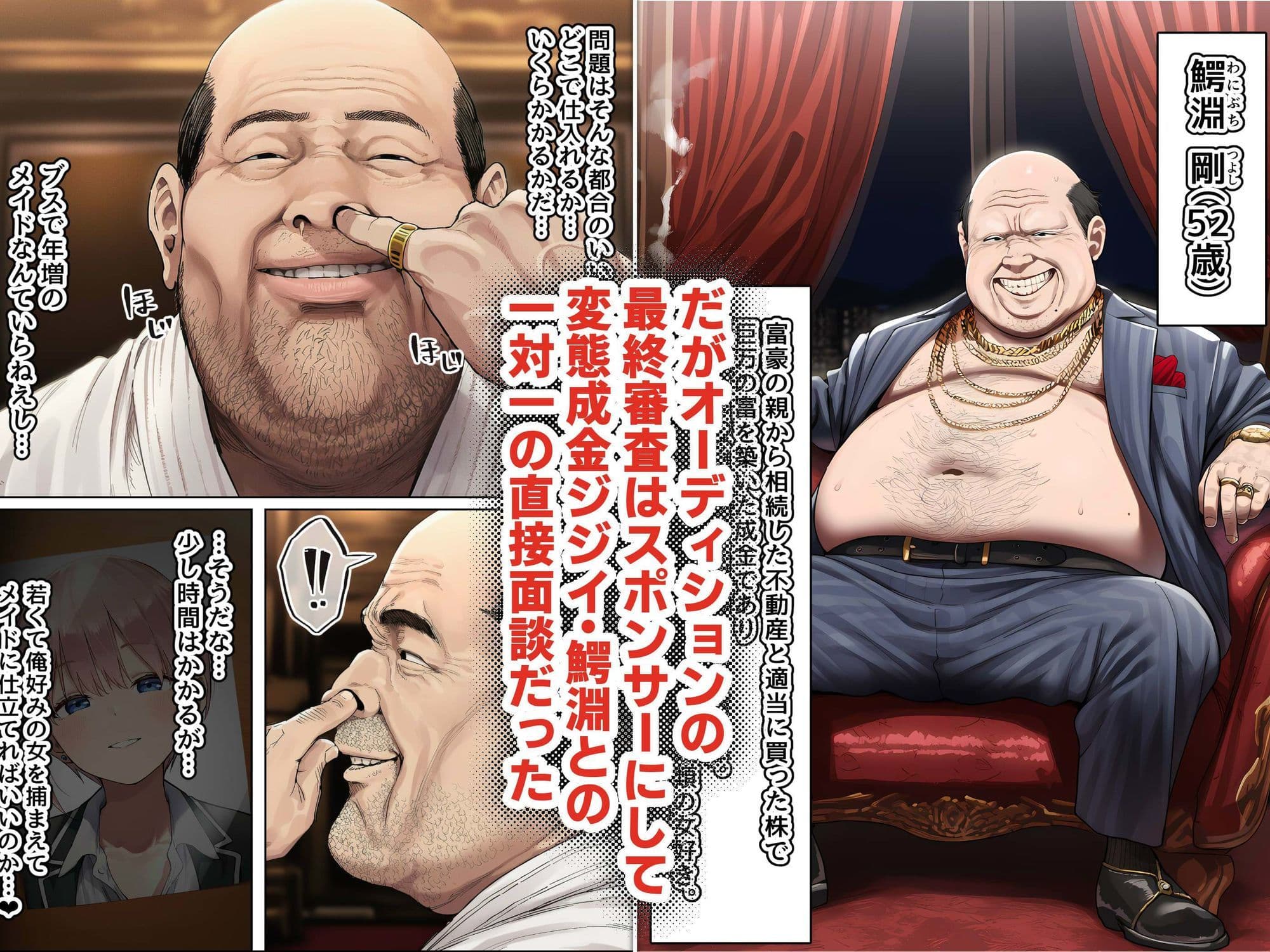 【前編】期待の若手女優・中〇一花が変態スポンサーのキモデブジジイに怪しいクスリを飲まされ、命令に絶対服従となった結果→青春も家族も捨て去り、醜いご主人様の子種をねだる専属ボテ腹メイドに堕ちました サンプル 3