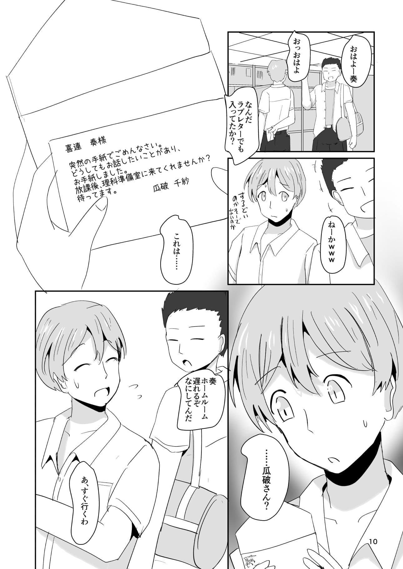 7daysToSwerve〜私からの7日間の贈り物〜＃1 サンプル 1