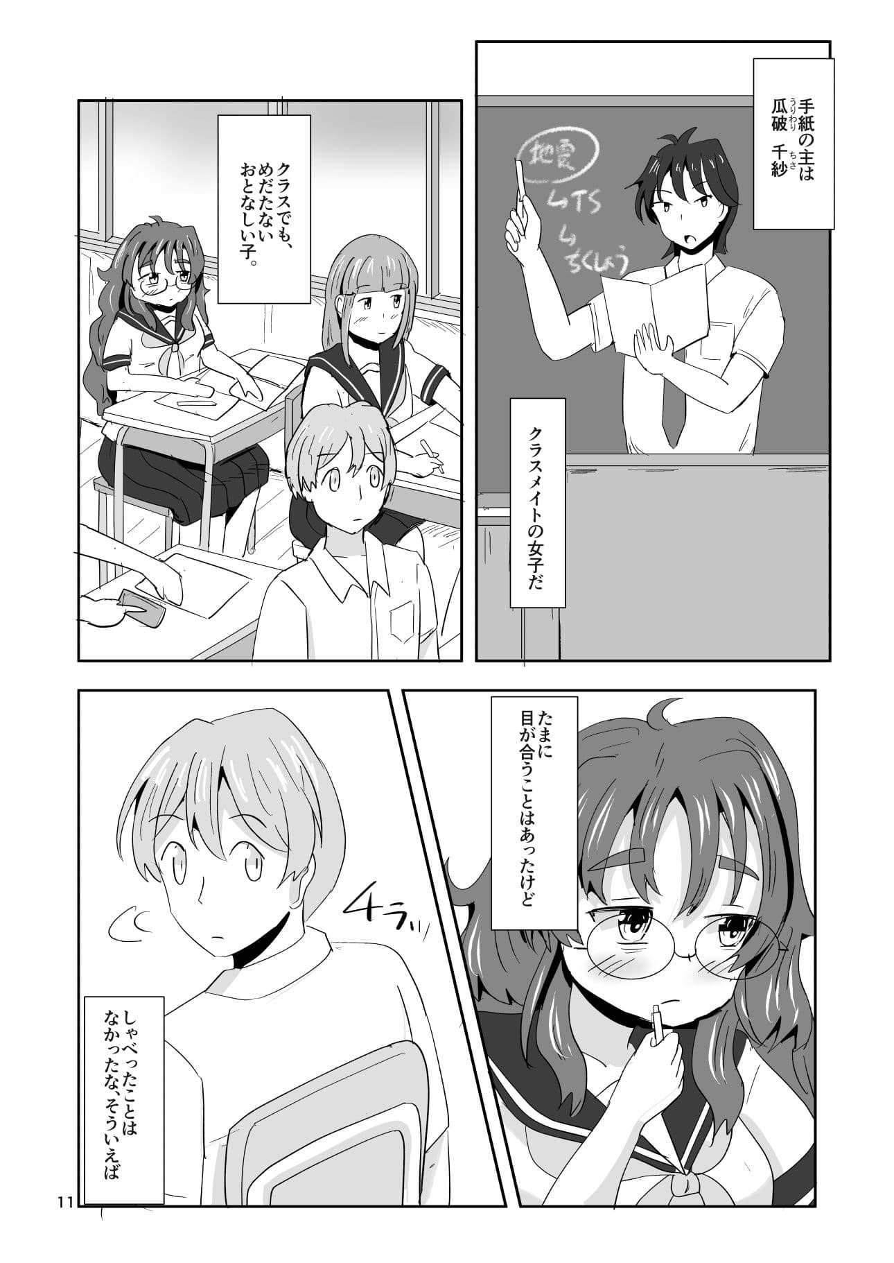 7daysToSwerve〜私からの7日間の贈り物〜＃1 サンプル 2