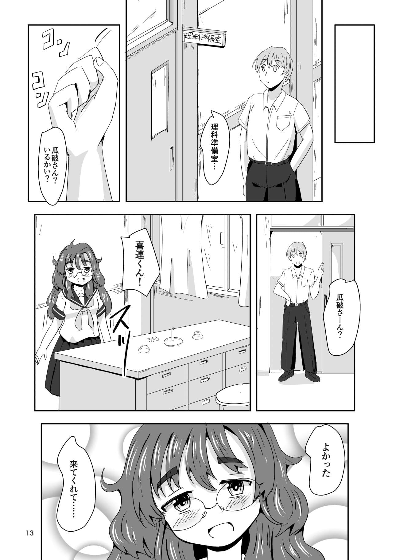 7daysToSwerve〜私からの7日間の贈り物〜＃1 サンプル 3