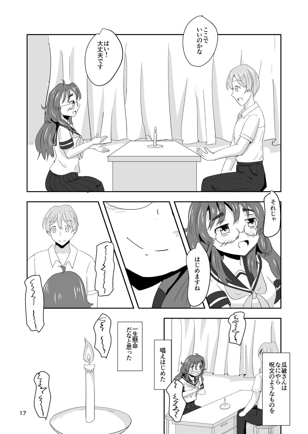 7daysToSwerve〜私からの7日間の贈り物〜＃1 サンプル 5