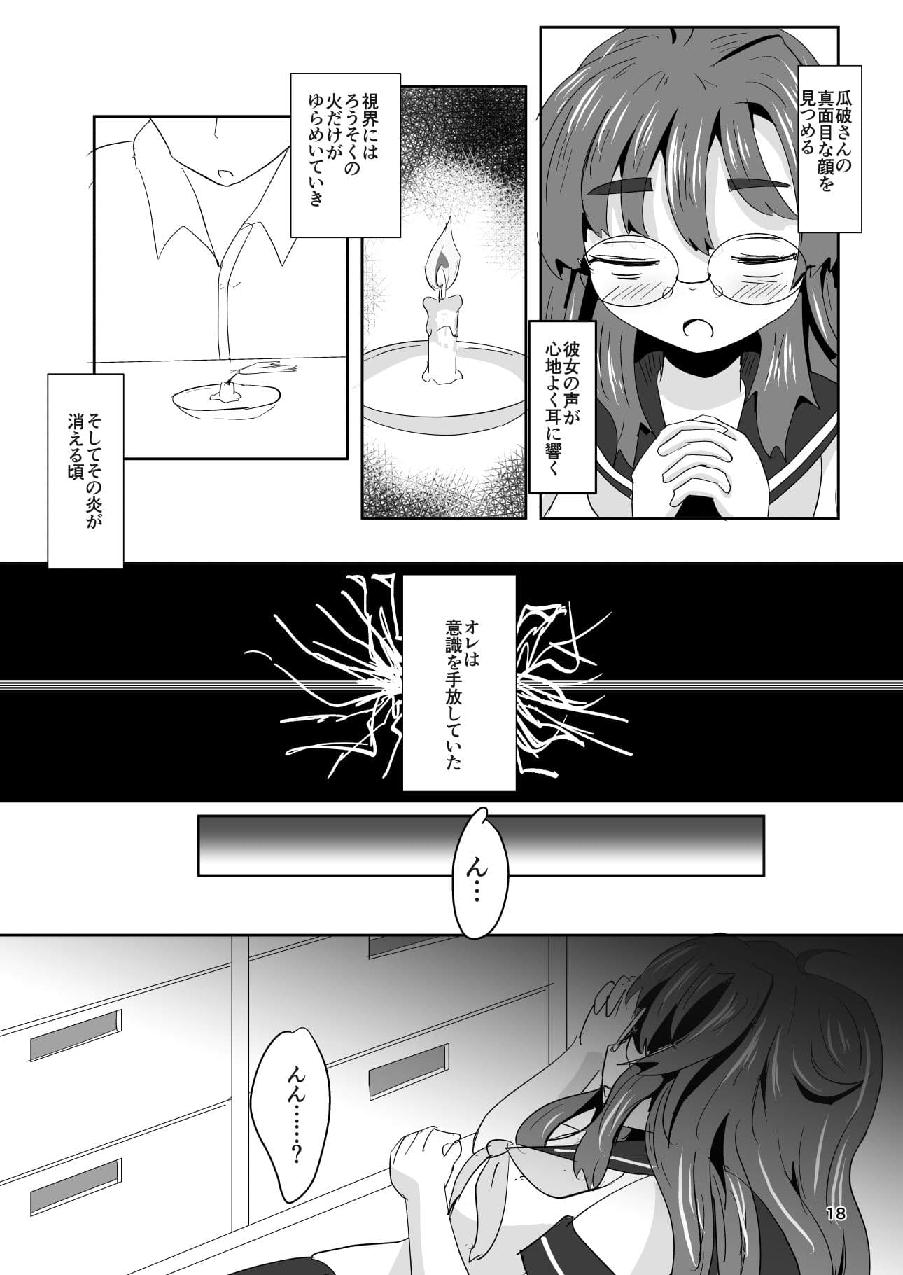 7daysToSwerve〜私からの7日間の贈り物〜＃1 サンプル 6