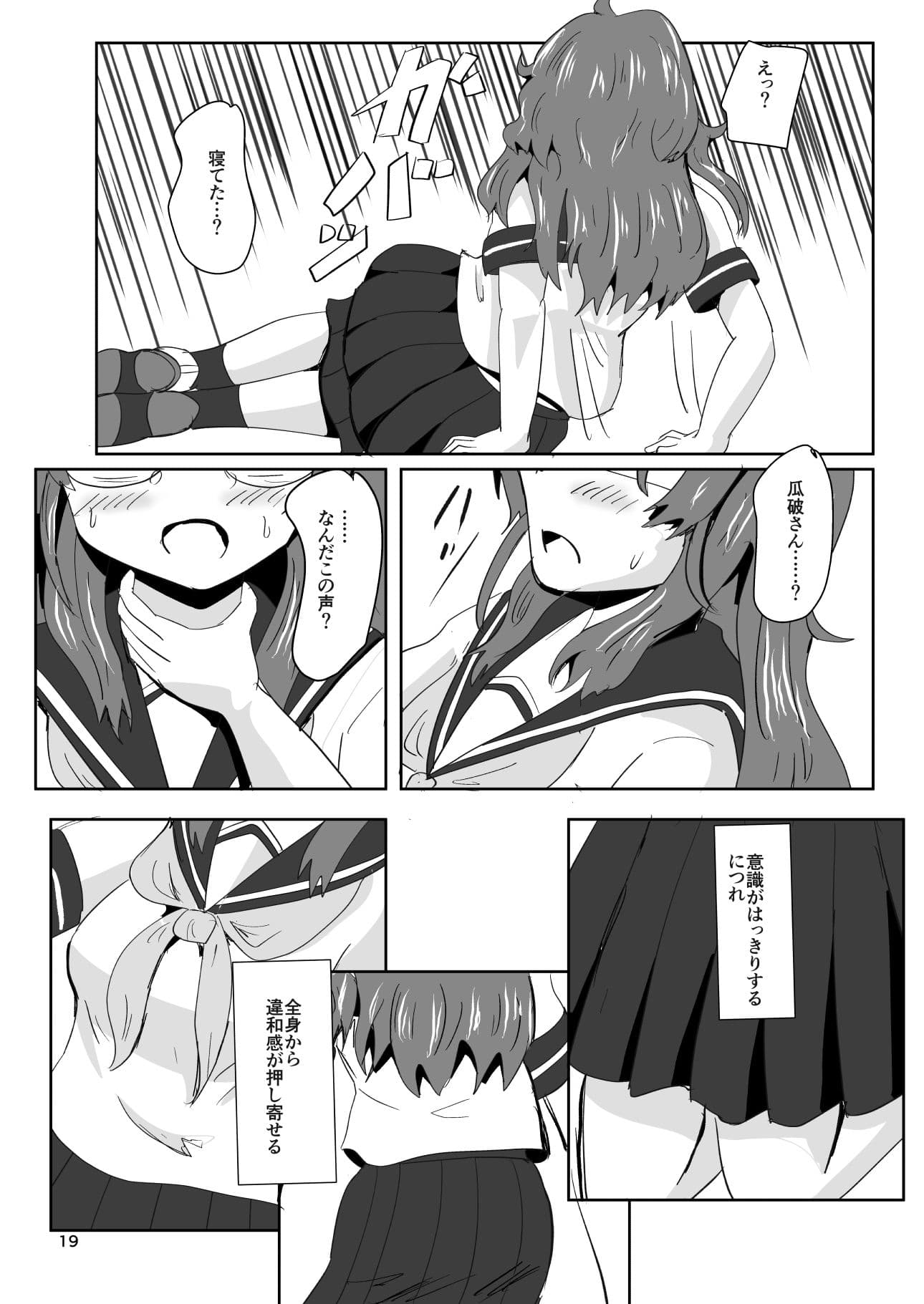 7daysToSwerve〜私からの7日間の贈り物〜＃1 サンプル 7