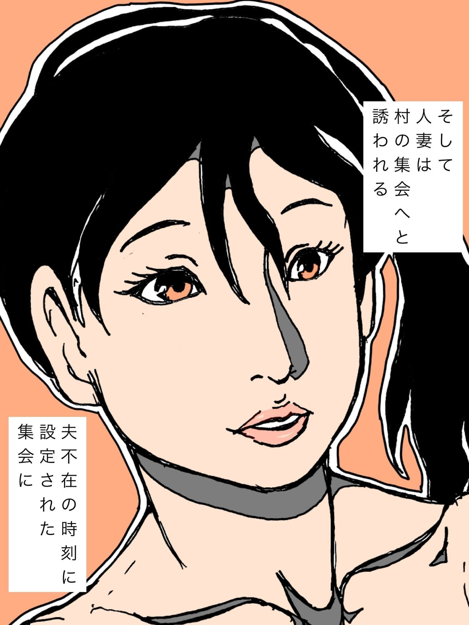 村の男たちの肉玩具人妻 サンプル 7