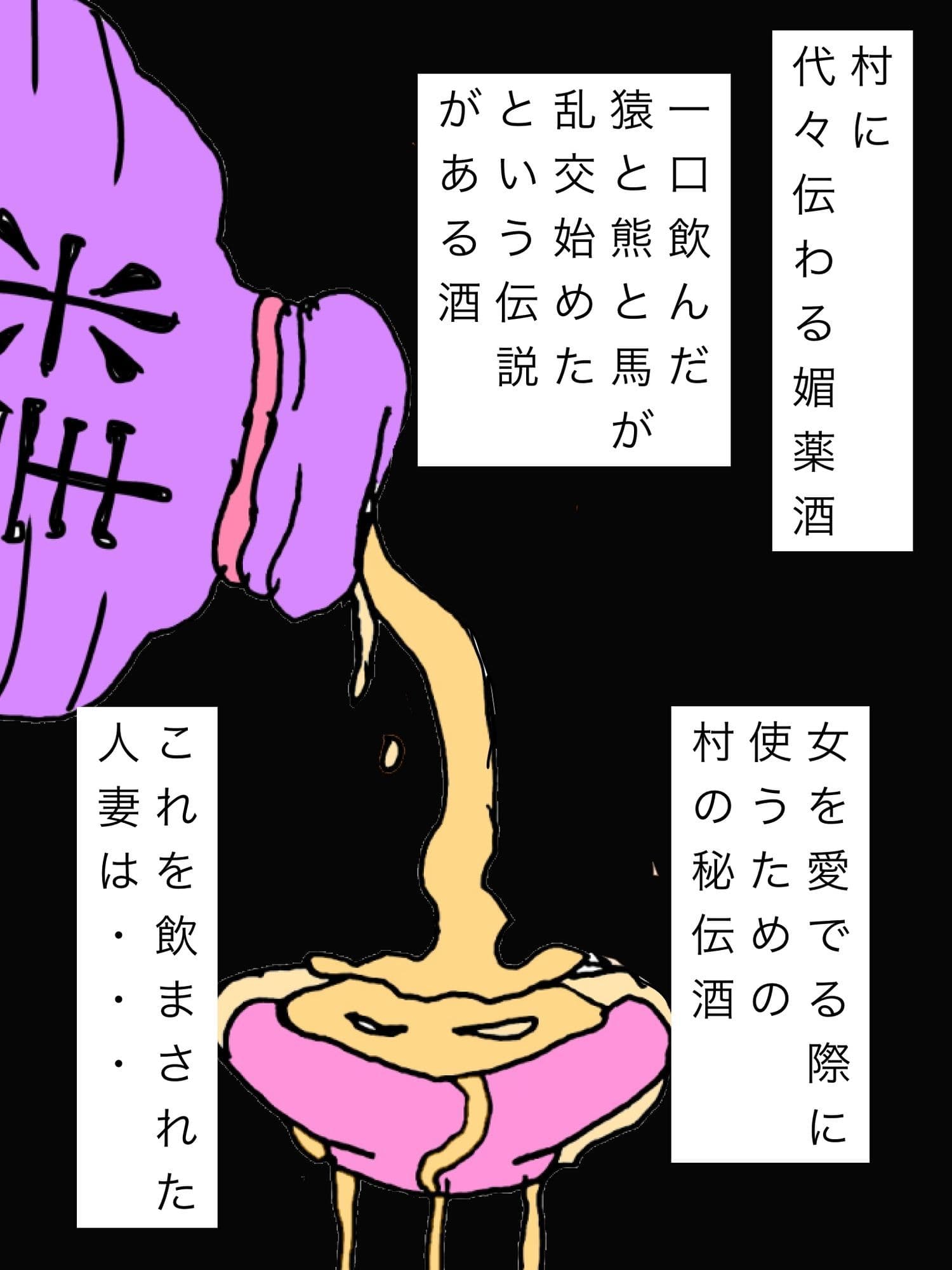 村の男たちの肉玩具人妻 サンプル 9