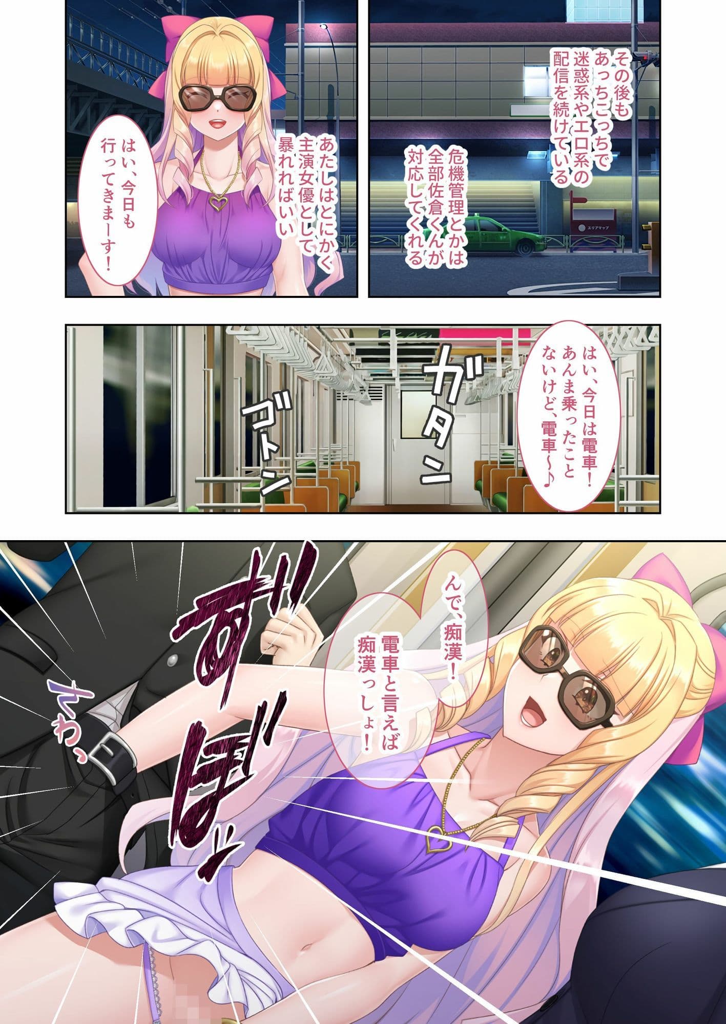 NTRマンション 〜純真サレ妻はタワマン不倫の沼へ沈む〜 モザイクコミック総集編 サンプル 4