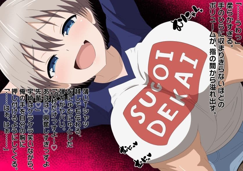 先輩のチンチン小さいのってマジすか!? サンプル 1