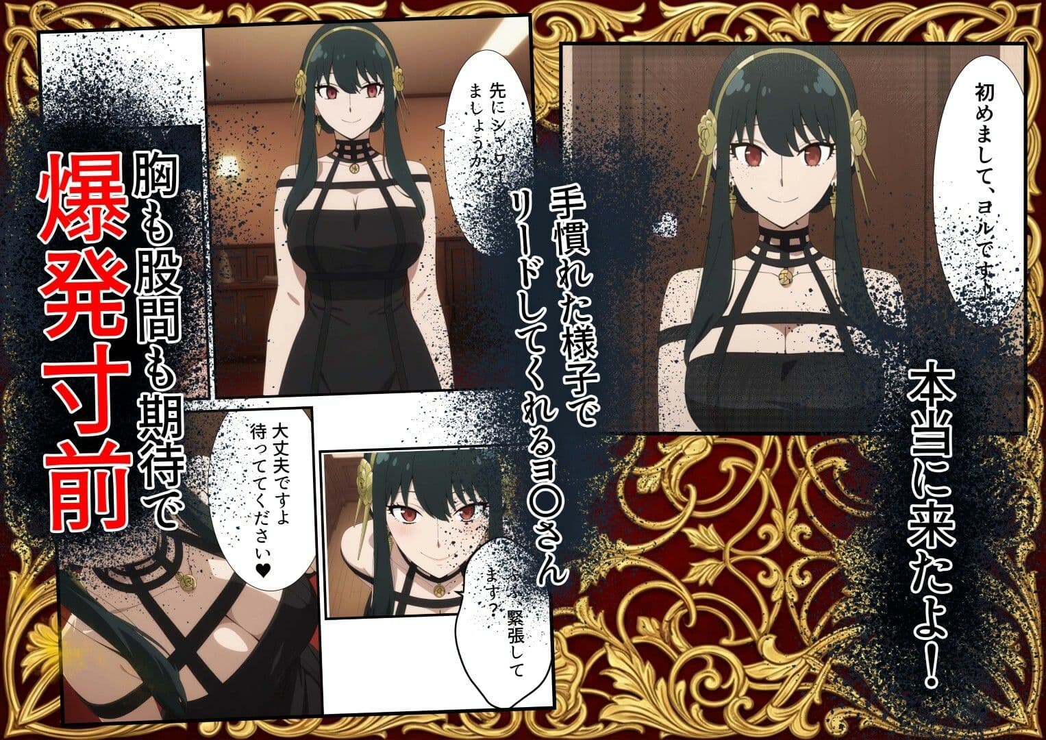 【NTR】Parallel Call 〜並行世界から呼び出せるデリヘルアプリでヨ〇さんと子作りしてしまった話〜 サンプル 2