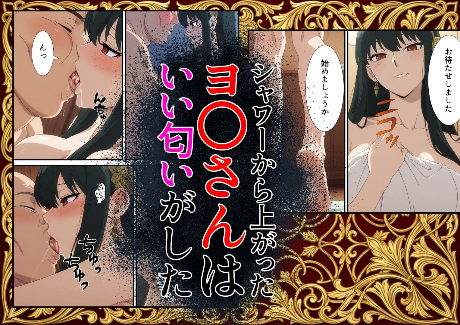 【NTR】Parallel Call 〜並行世界から呼び出せるデリヘルアプリでヨ〇さんと子作りしてしまった話〜 サンプル 3