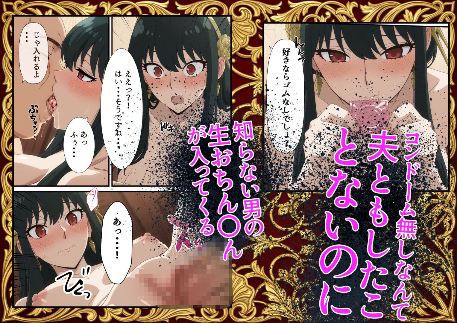 【NTR】Parallel Call 〜並行世界から呼び出せるデリヘルアプリでヨ〇さんと子作りしてしまった話〜 サンプル 7