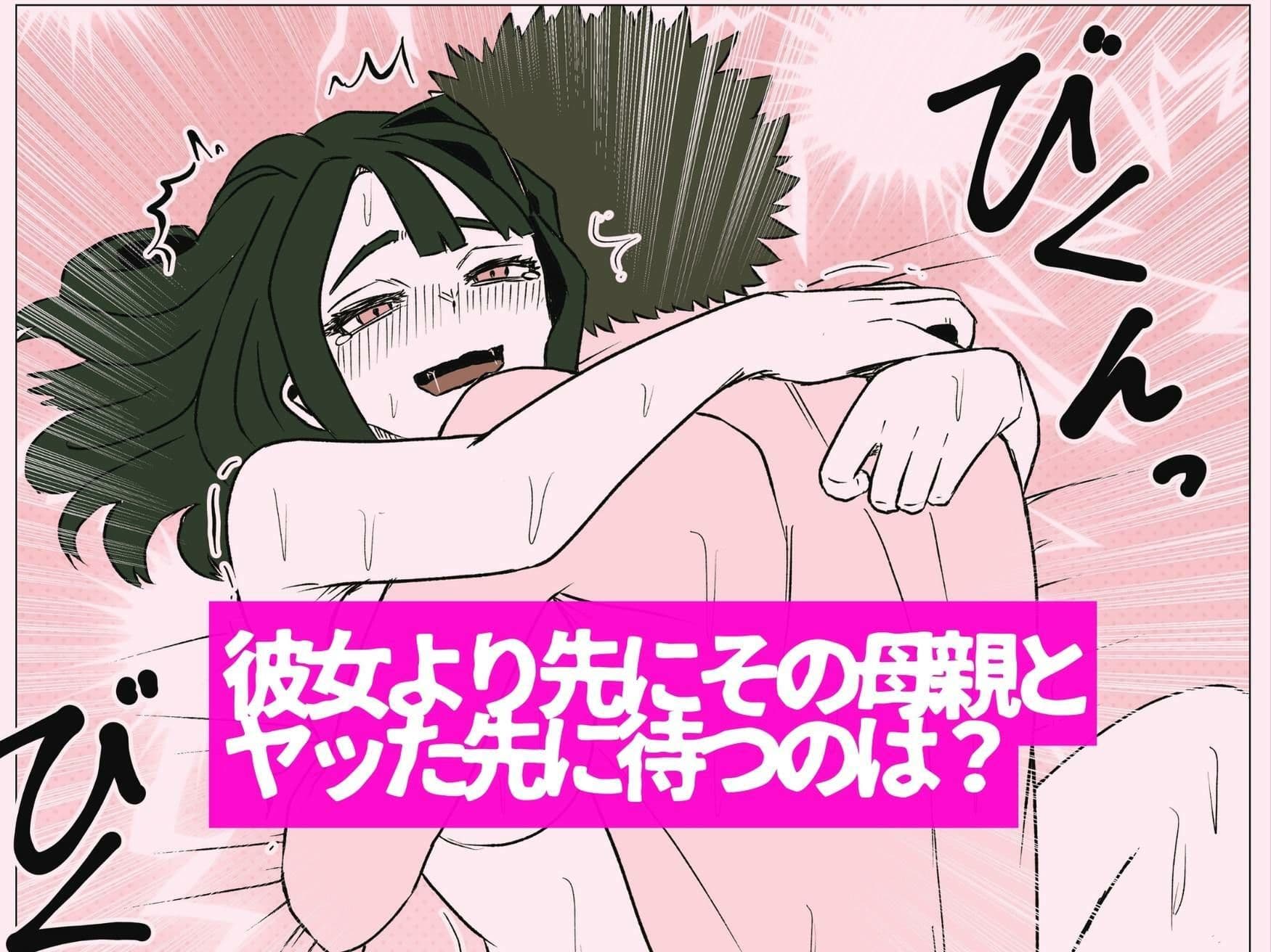 彼女より先に母親に手を出してしまった結果… サンプル 7