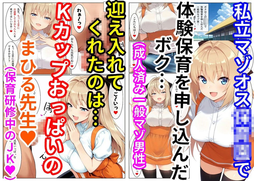 マゾオス専用施設にようこそ サンプル 1