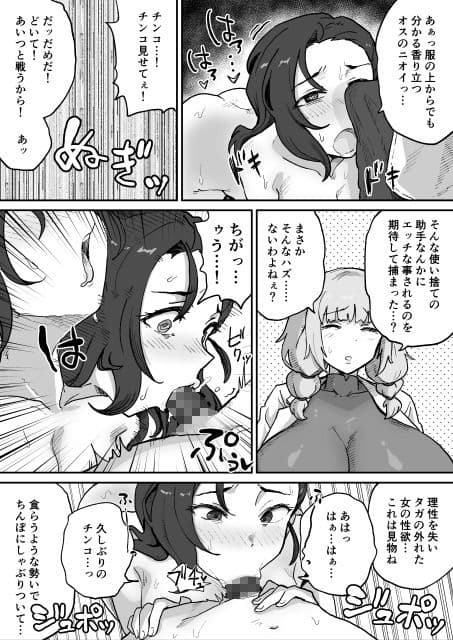 悪の組織の幹部サイエンティスト サンプル 6