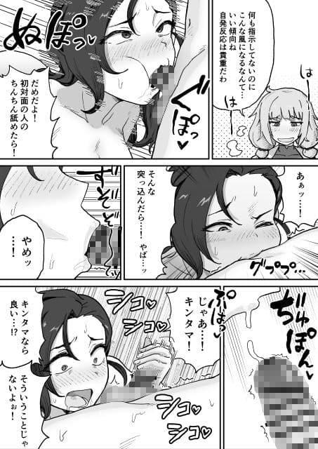 悪の組織の幹部サイエンティスト サンプル 7