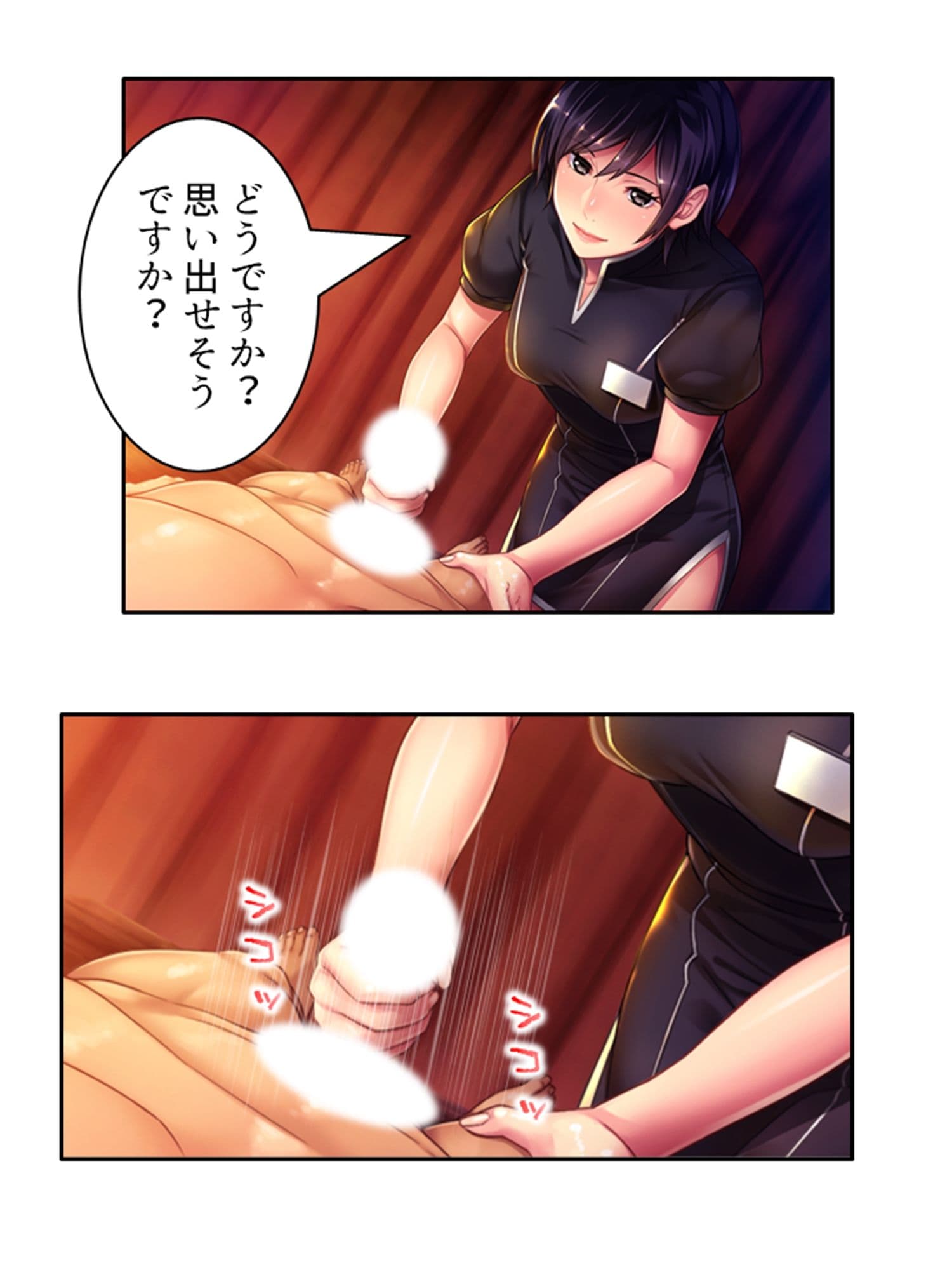 セックスセラピスト莉奈 ＜総集編＞ サンプル 2