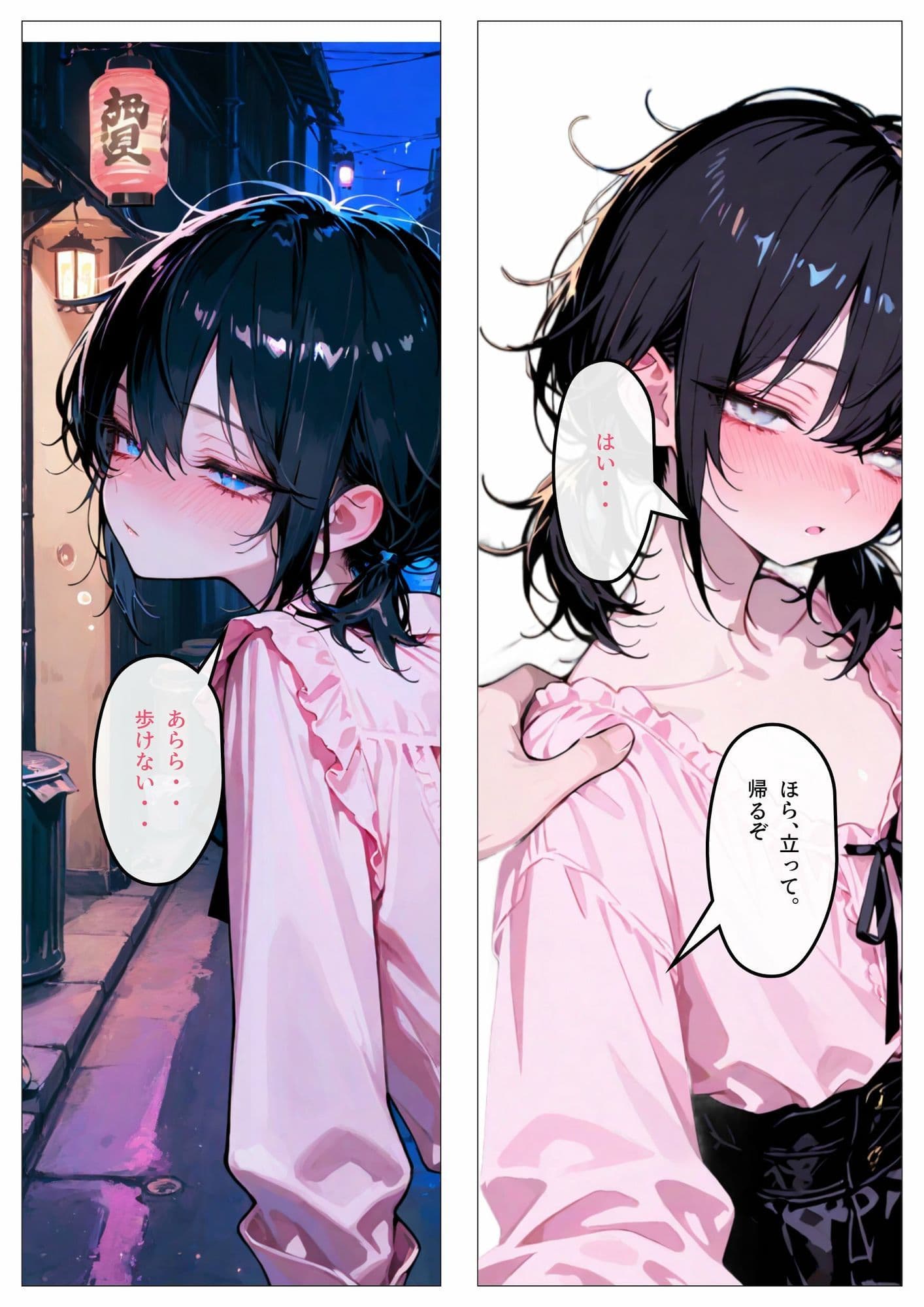 地雷系男子をお持ち帰り サンプル 2