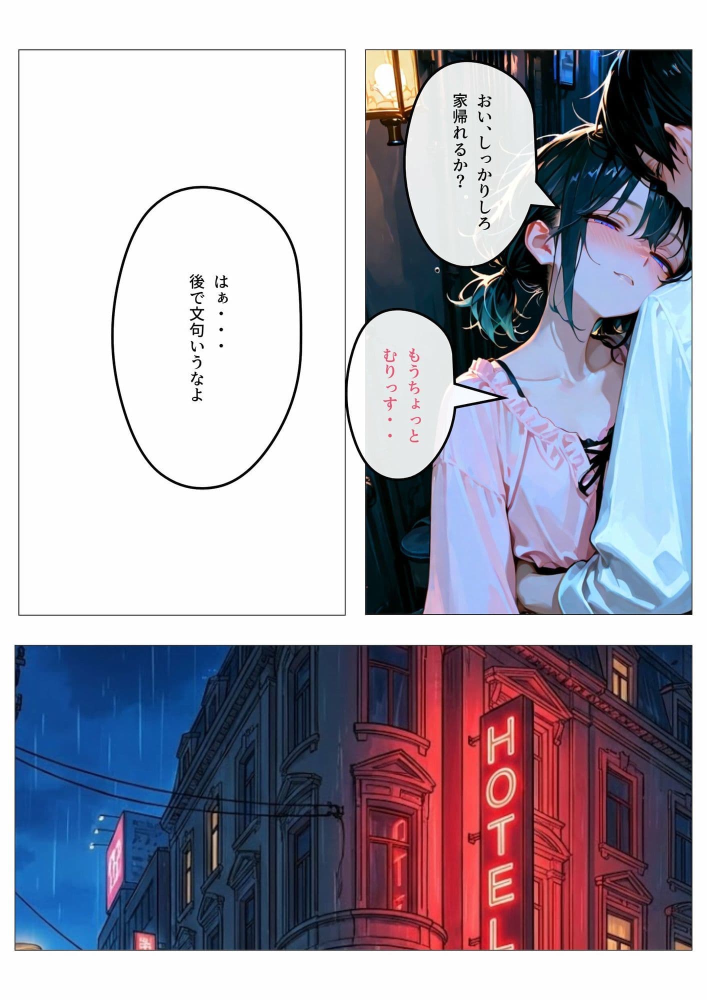 地雷系男子をお持ち帰り サンプル 3