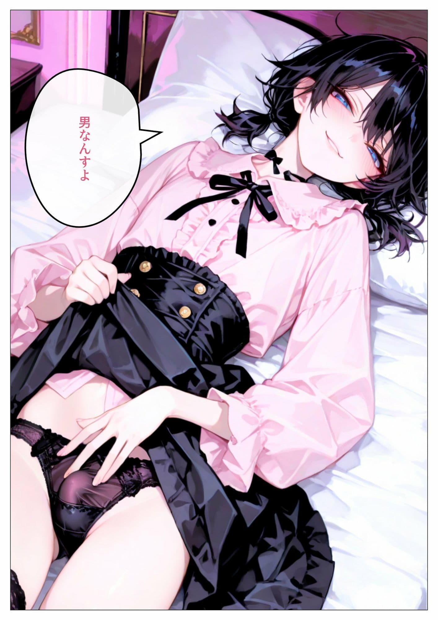 地雷系男子をお持ち帰り サンプル 4