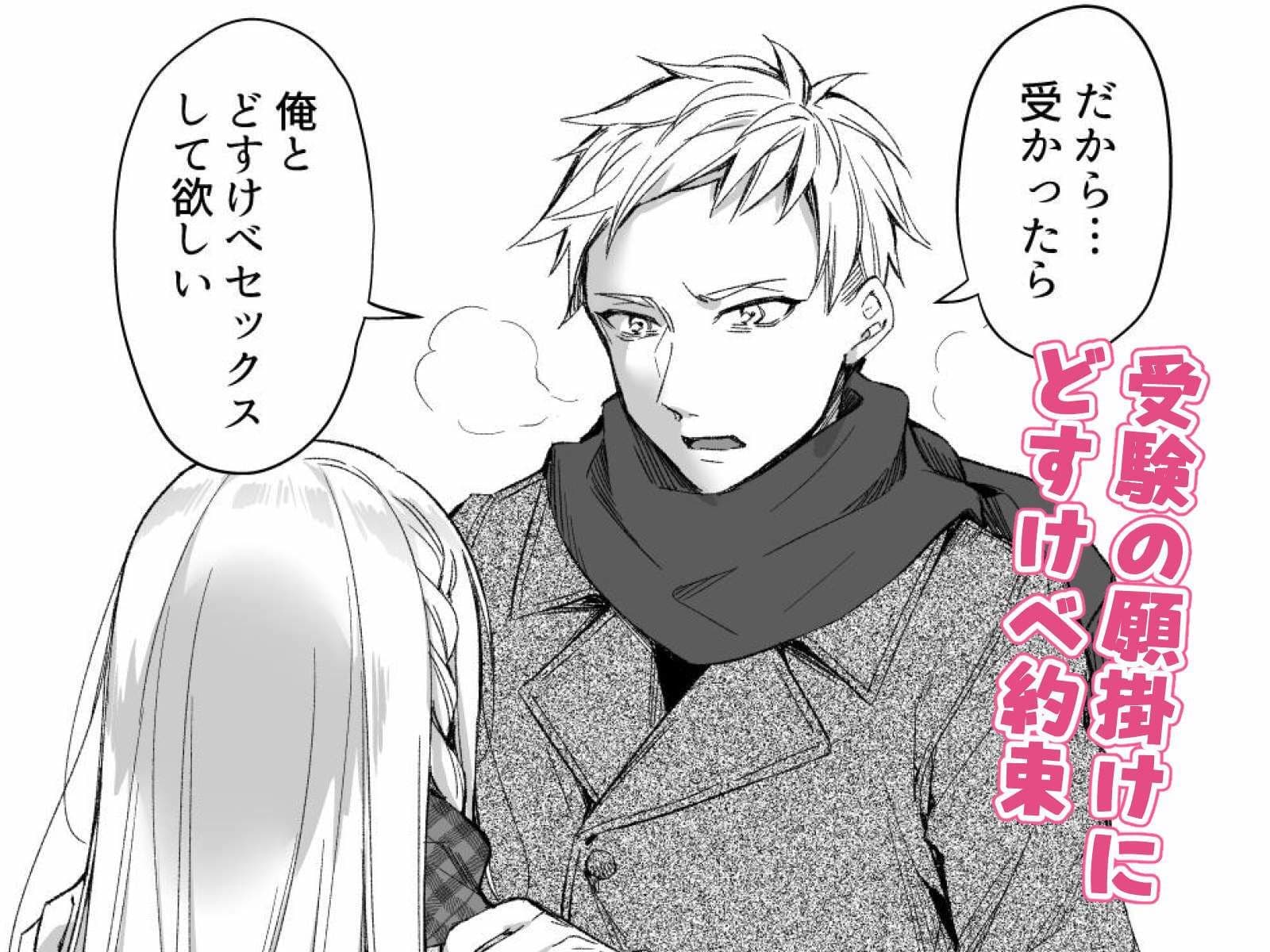 解禁せっくすれいわちゃん サンプル 1