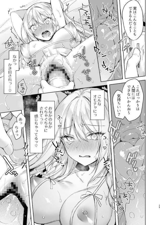 解禁せっくすれいわちゃん サンプル 6