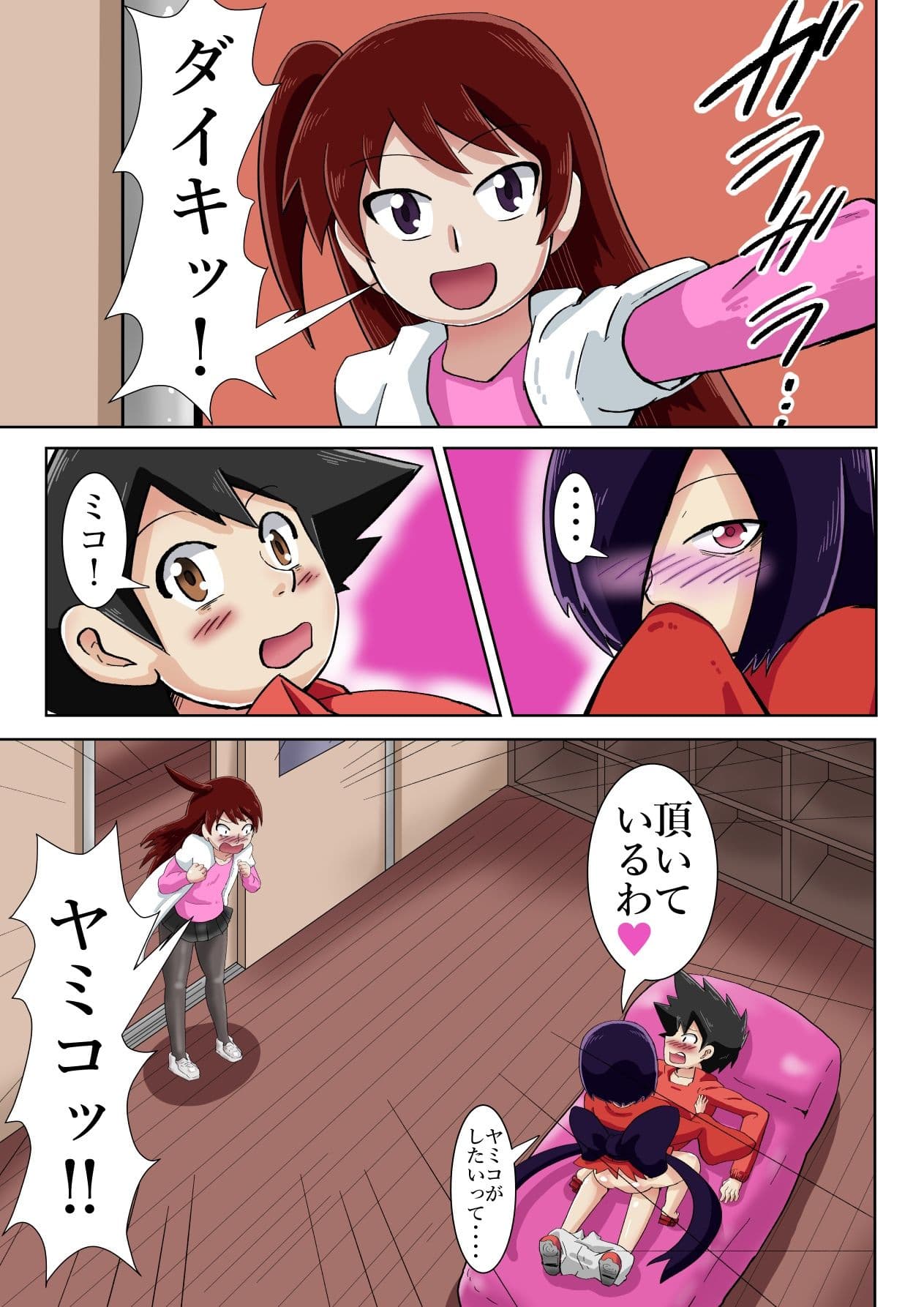 学校の怪談だより7 サンプル 1