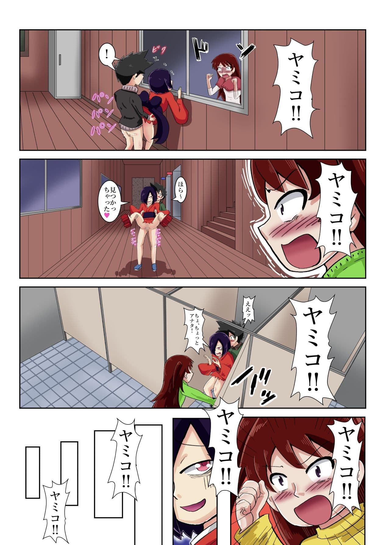 学校の怪談だより7 サンプル 2