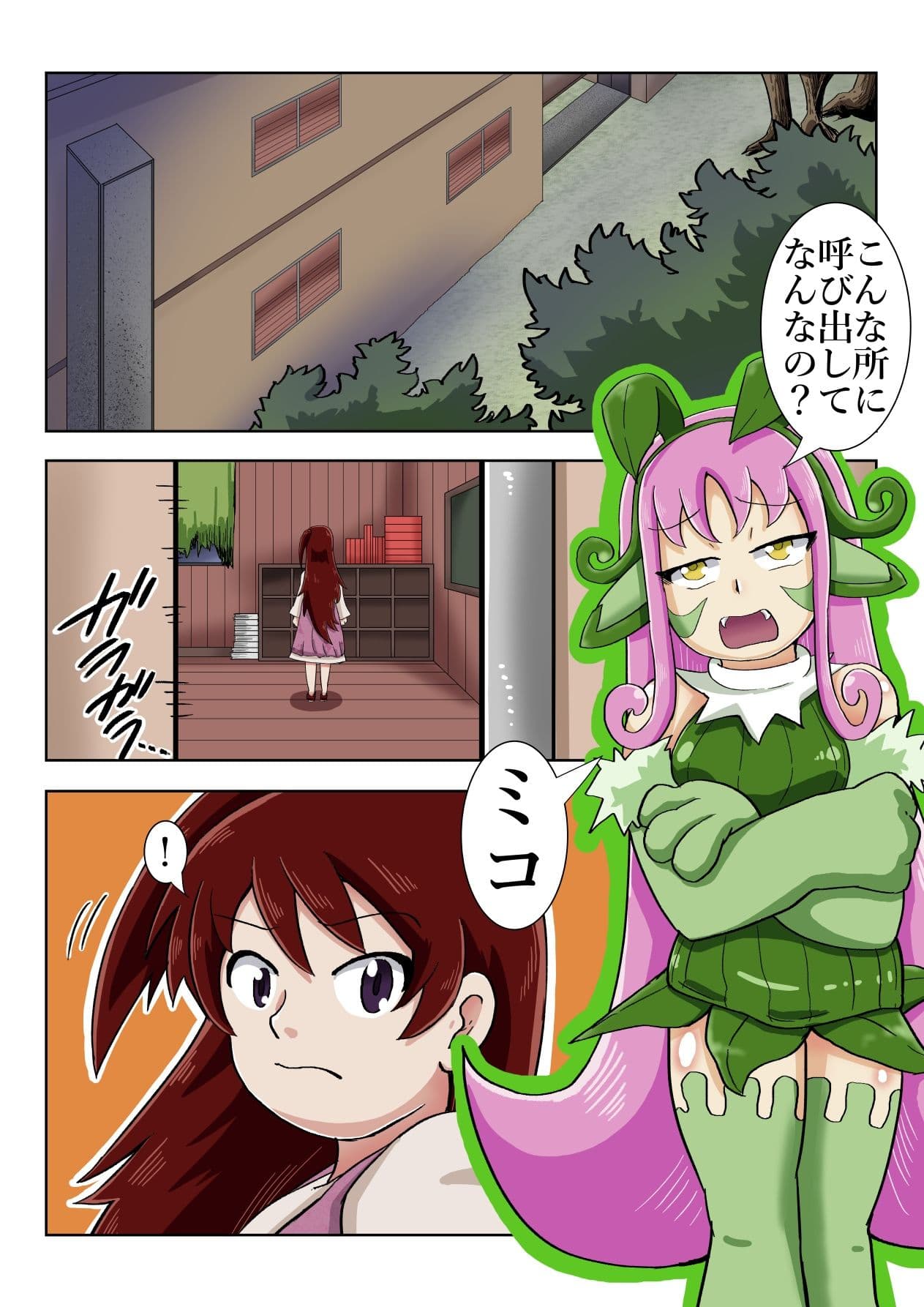 学校の怪談だより7 サンプル 3