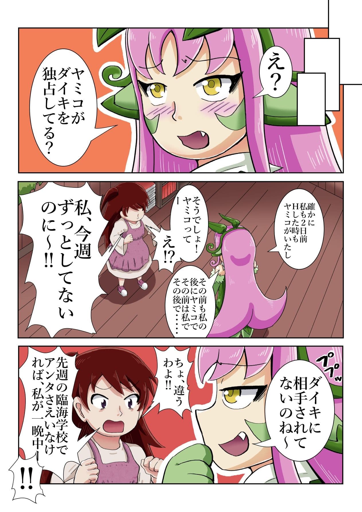 学校の怪談だより7 サンプル 4