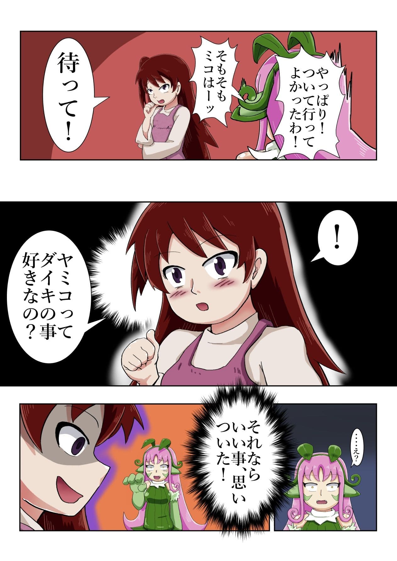 学校の怪談だより7 サンプル 5