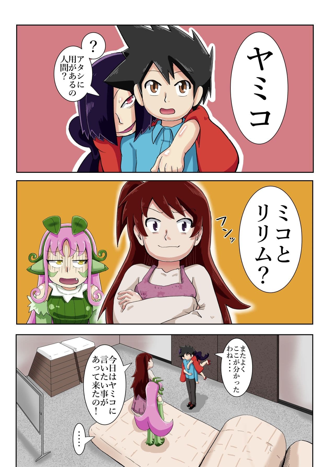 学校の怪談だより7 サンプル 6