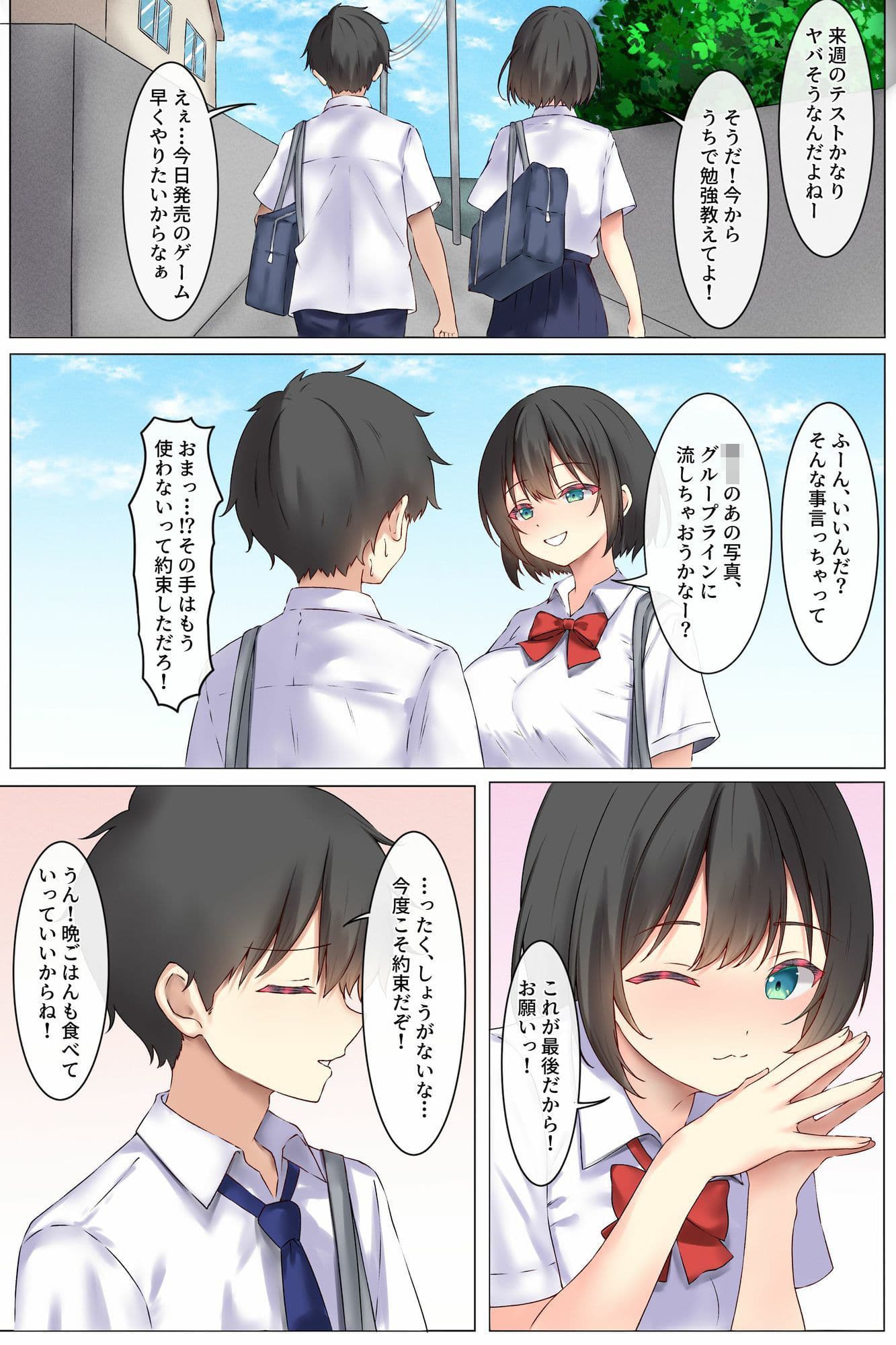 巨乳な幼馴染が逆襲騎乗位でおかわりをねだる小悪魔でした サンプル 1