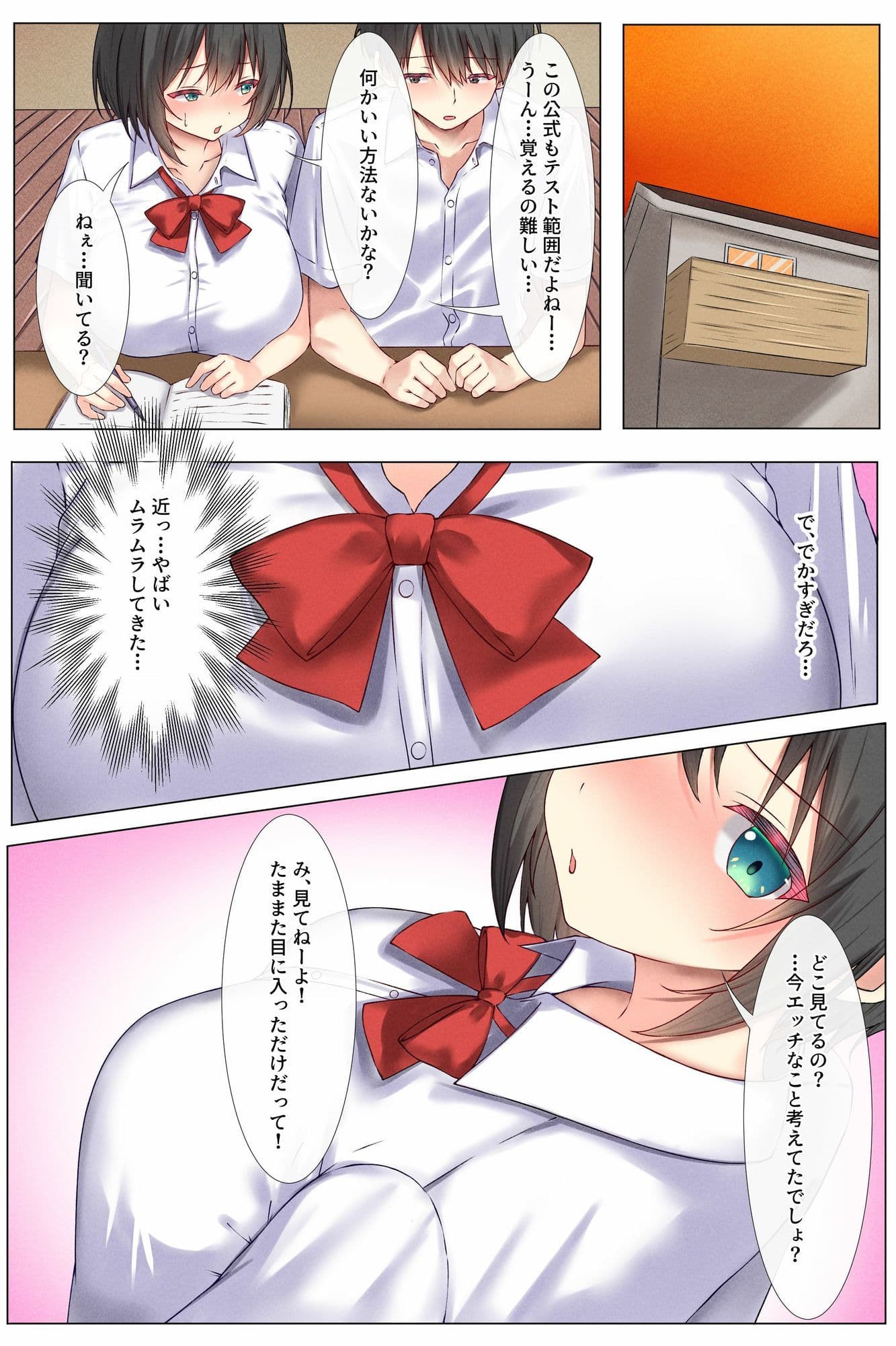 巨乳な幼馴染が逆襲騎乗位でおかわりをねだる小悪魔でした サンプル 2