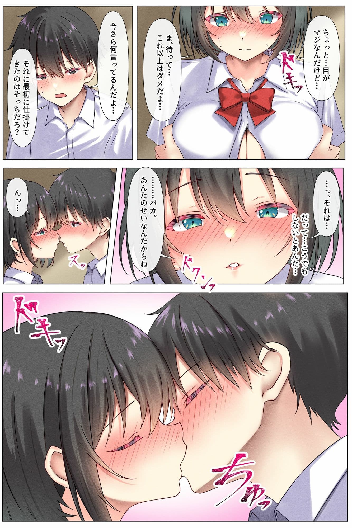 巨乳な幼馴染が逆襲騎乗位でおかわりをねだる小悪魔でした サンプル 4