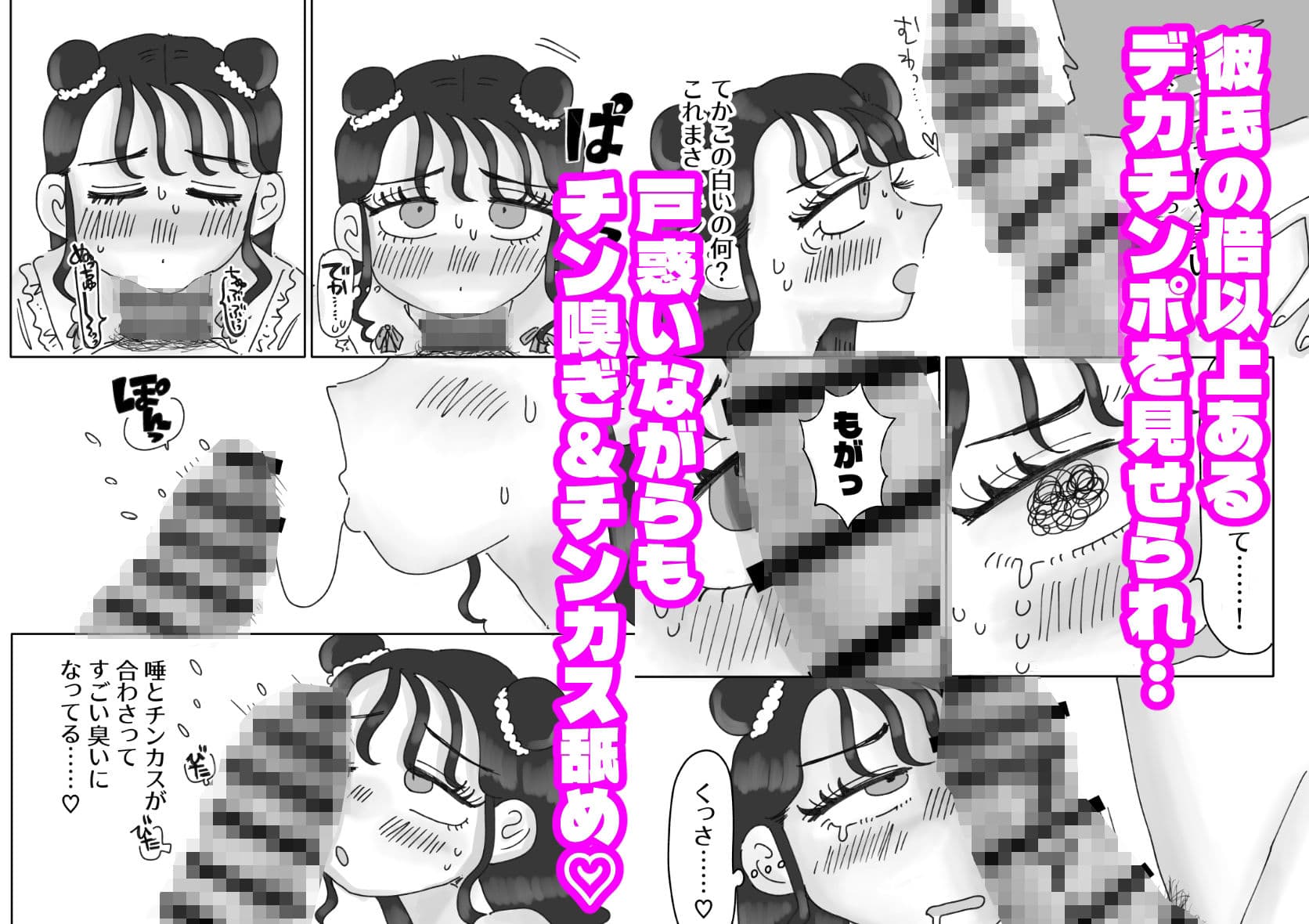 量産型女子、初めての浮気H（はーと） サンプル 2