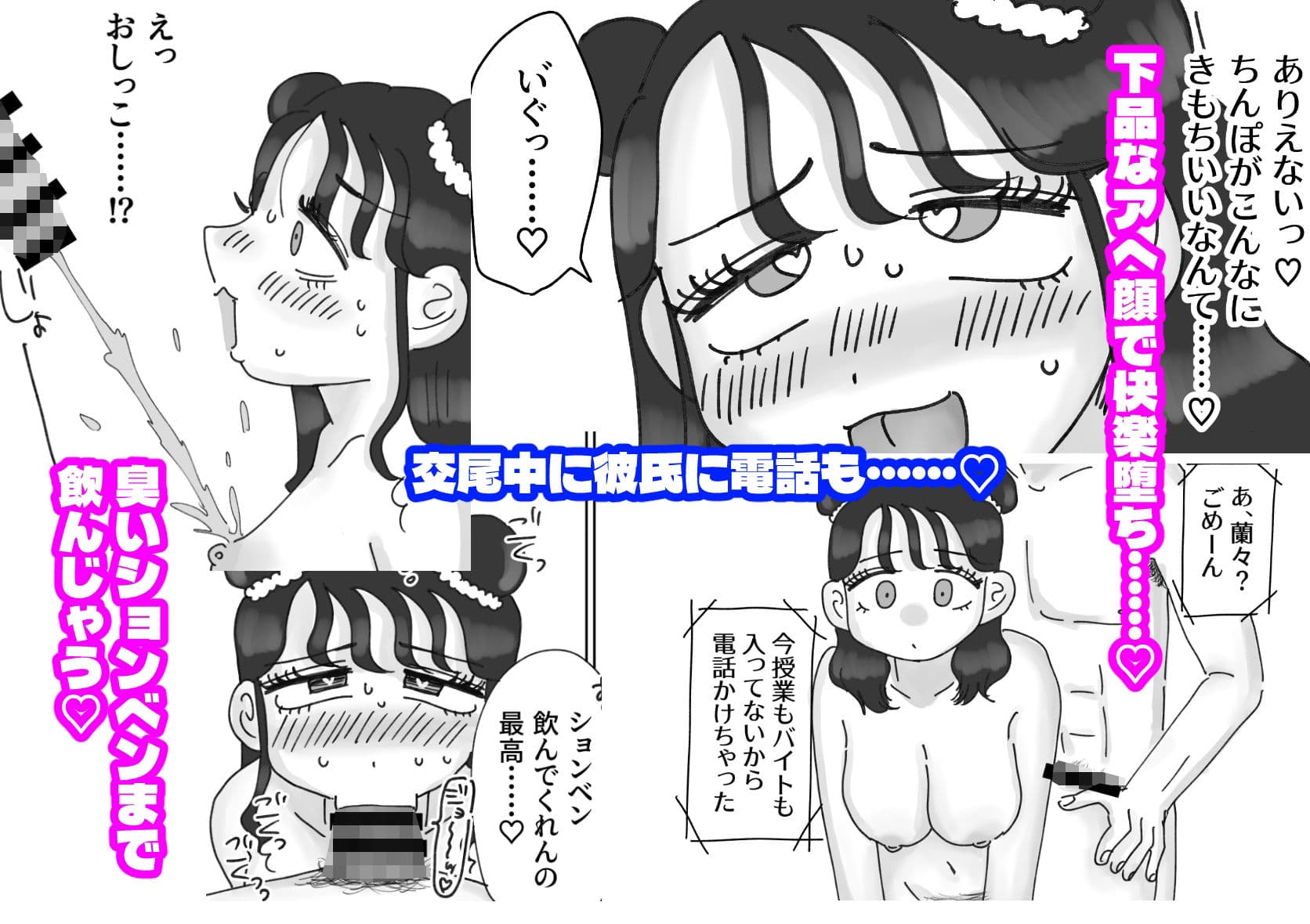 量産型女子、初めての浮気H（はーと） サンプル 4