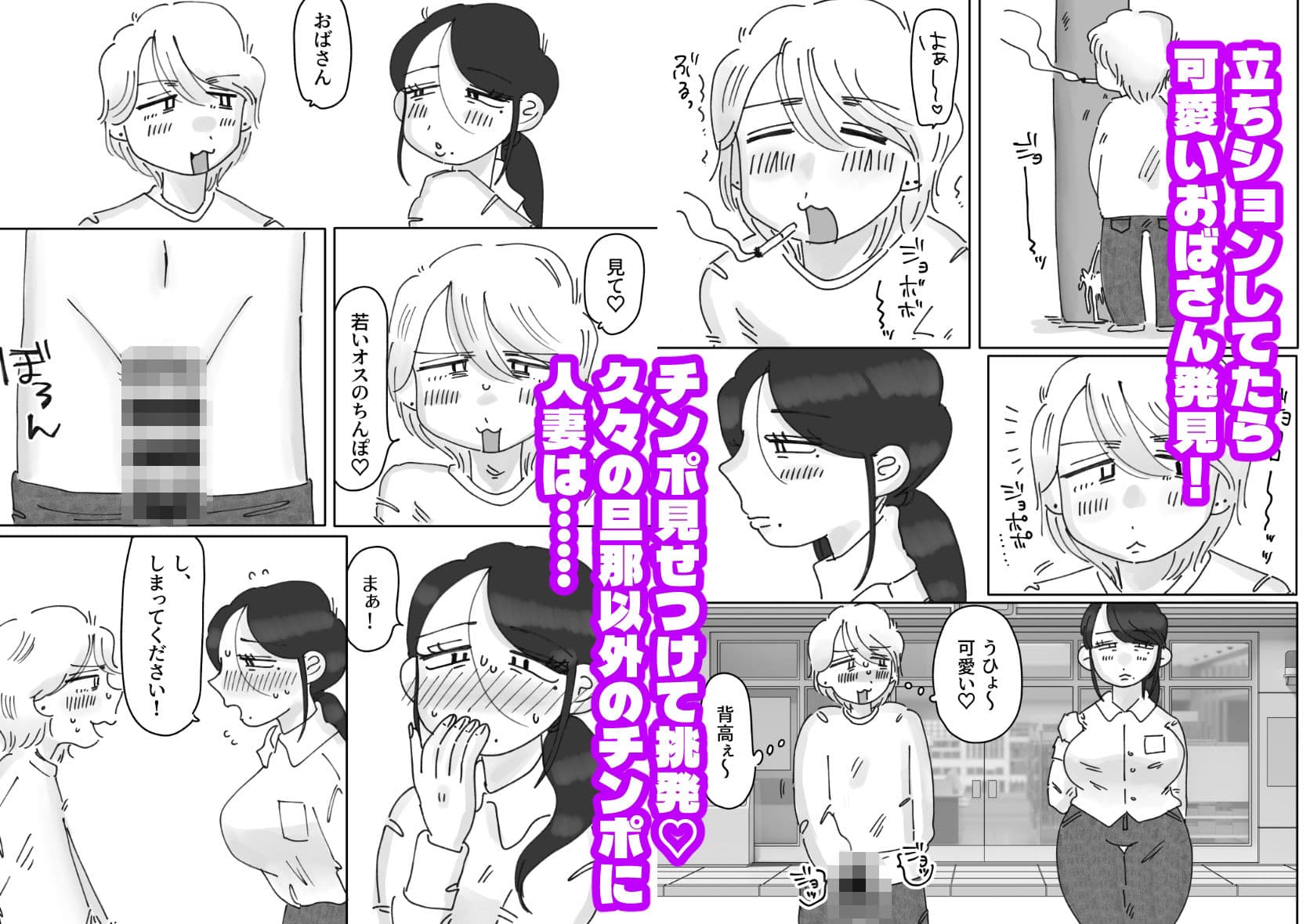 奥さん、旦那より臭くて太いチンポはどうですか? サンプル 1