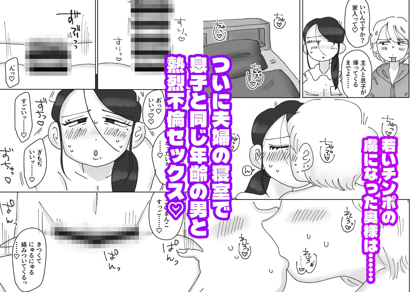 奥さん、旦那より臭くて太いチンポはどうですか? サンプル 3