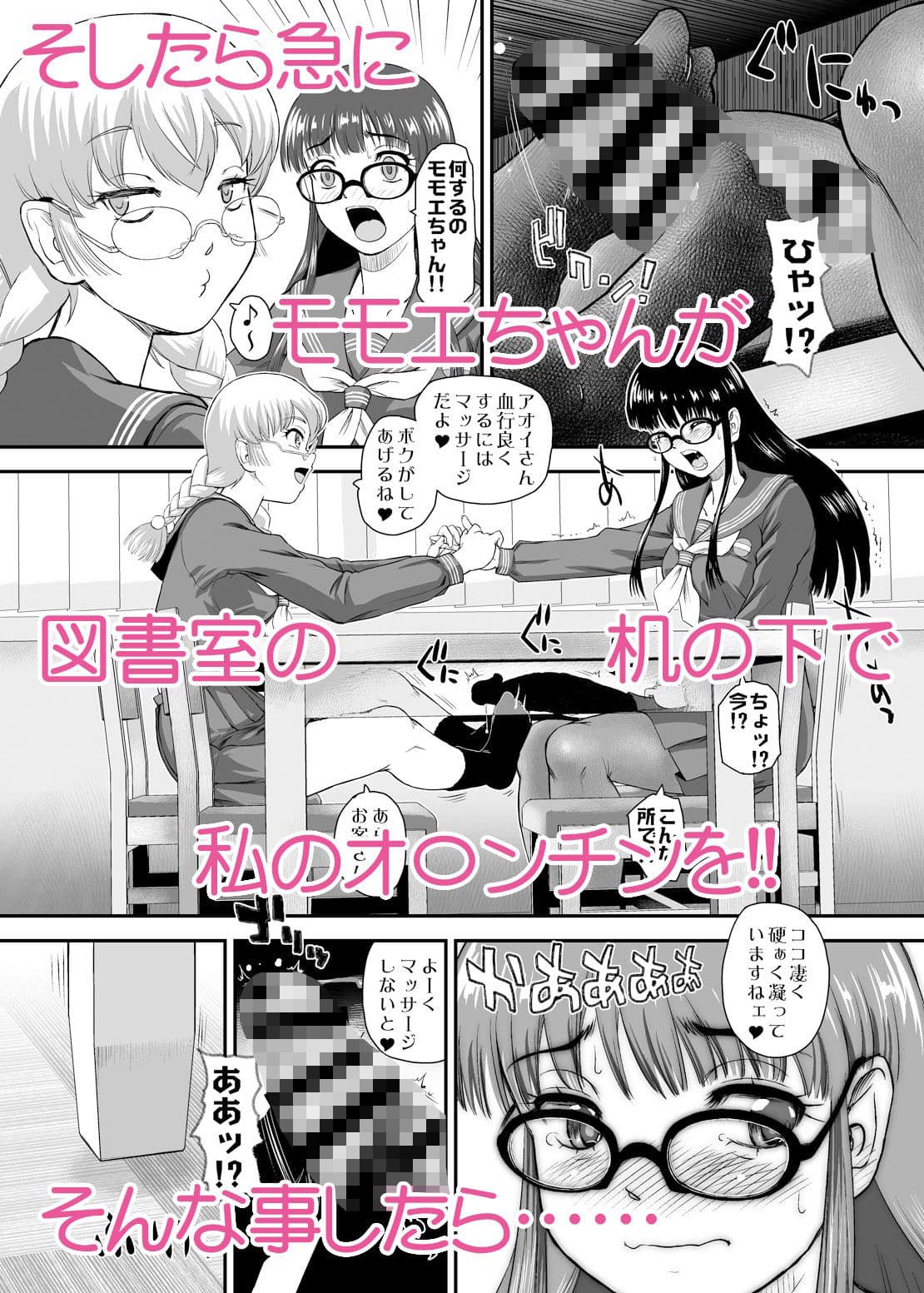 ふたなりHで始まる恋、あると思います5 サンプル 2