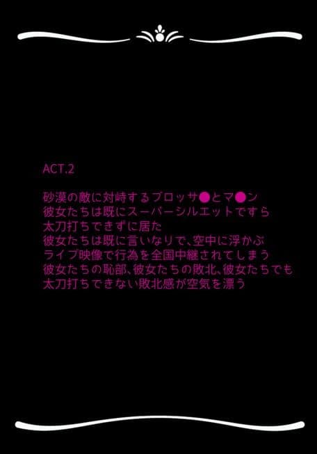 わたしのかんにんぶくろは空っぽです…。 サンプル 5